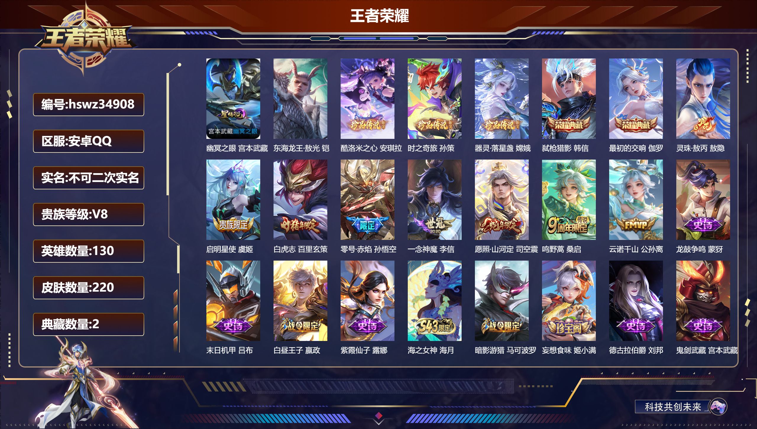 账号详情图片