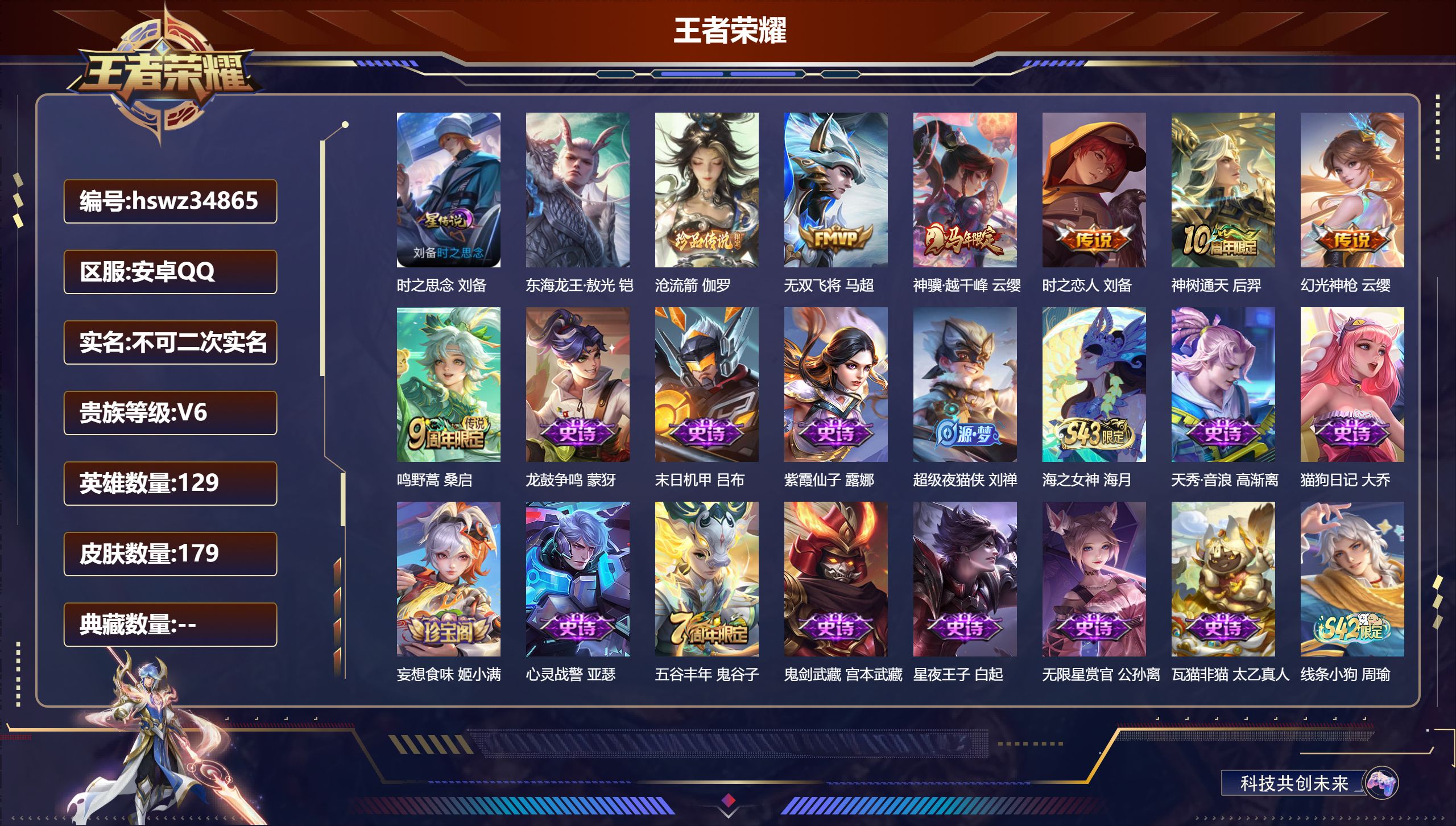 账号详情图片