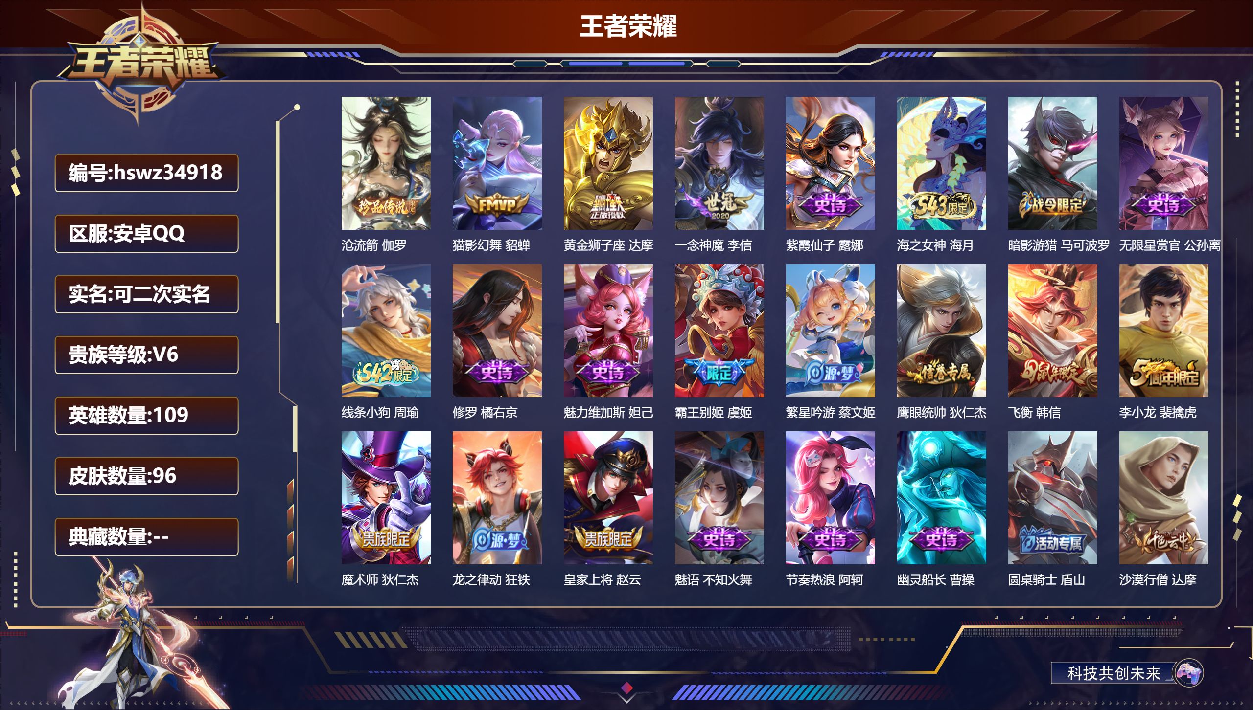 账号详情图片