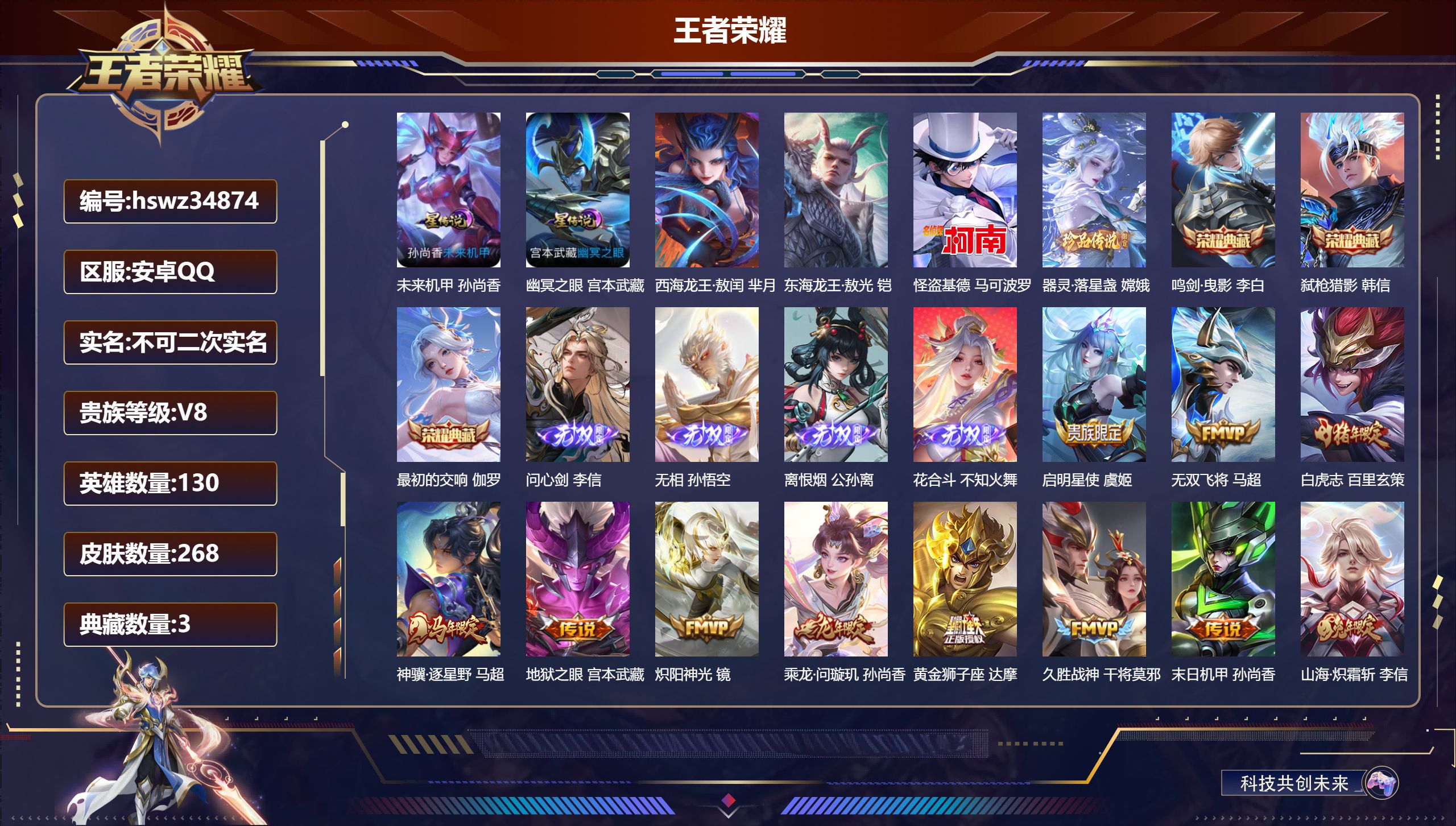 账号详情图片