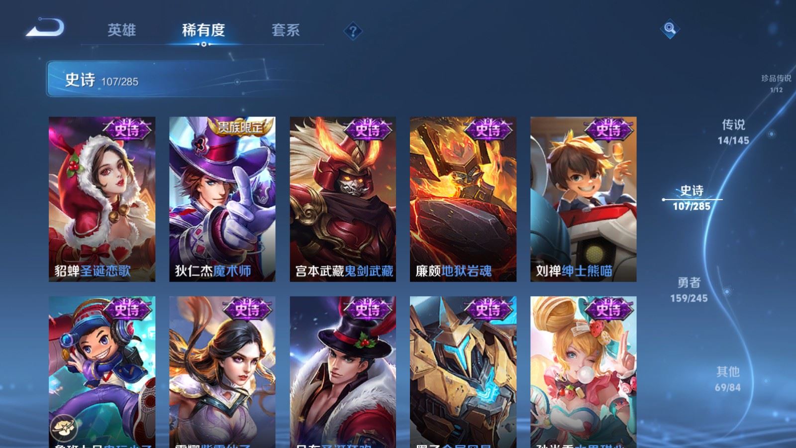 WZLX4496567王者荣耀账号详情图20 WZLX4496567王者荣耀账号详情图20