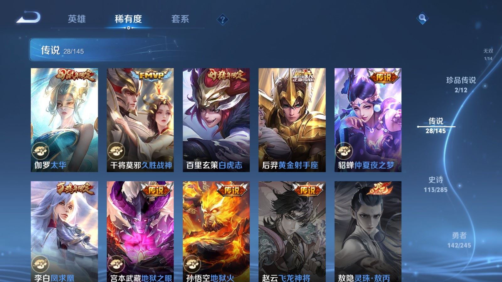 WZLX4496951王者荣耀账号详情图12 WZLX4496951王者荣耀账号详情图12