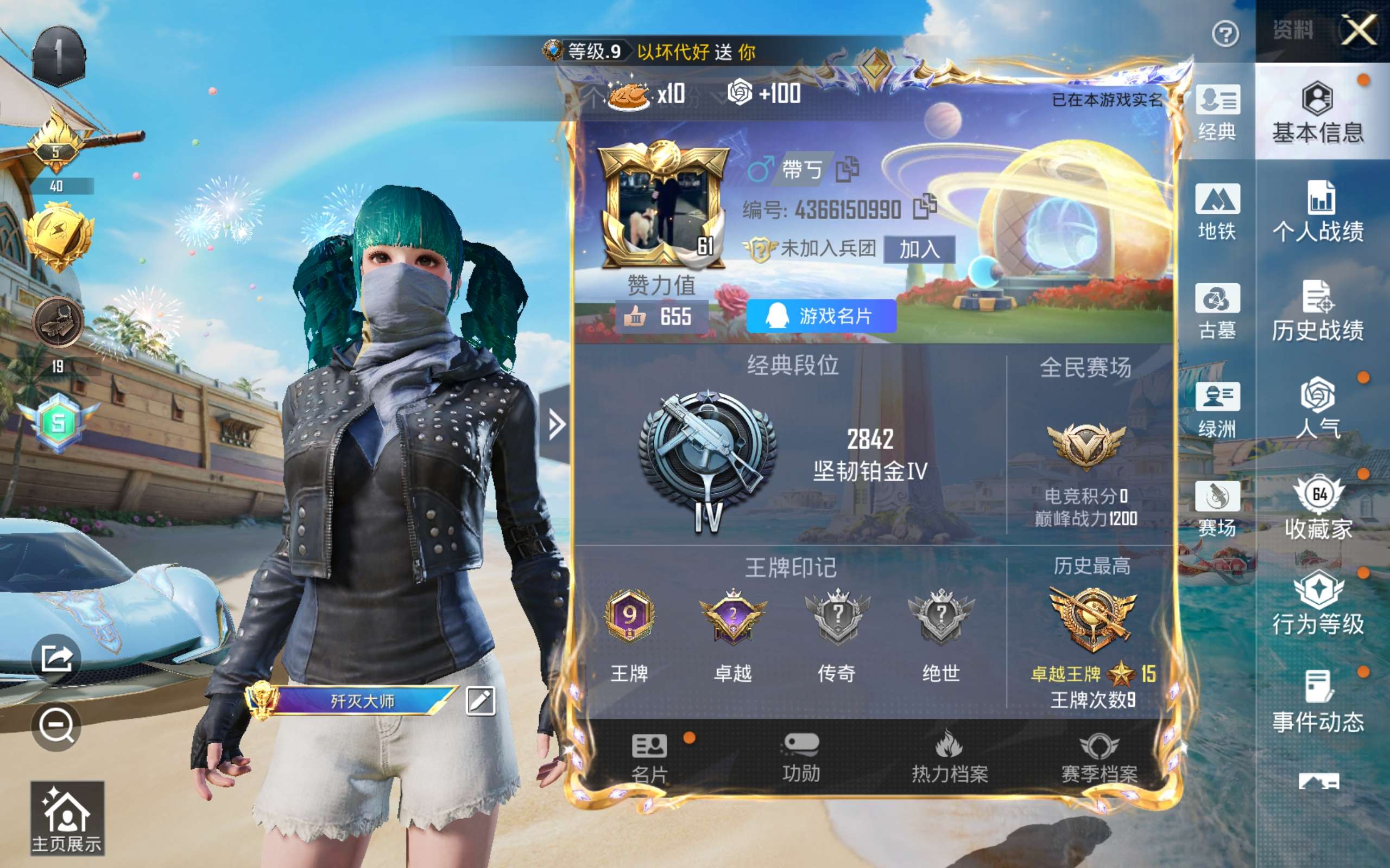 HPLX4290683和平精英账号详情图3