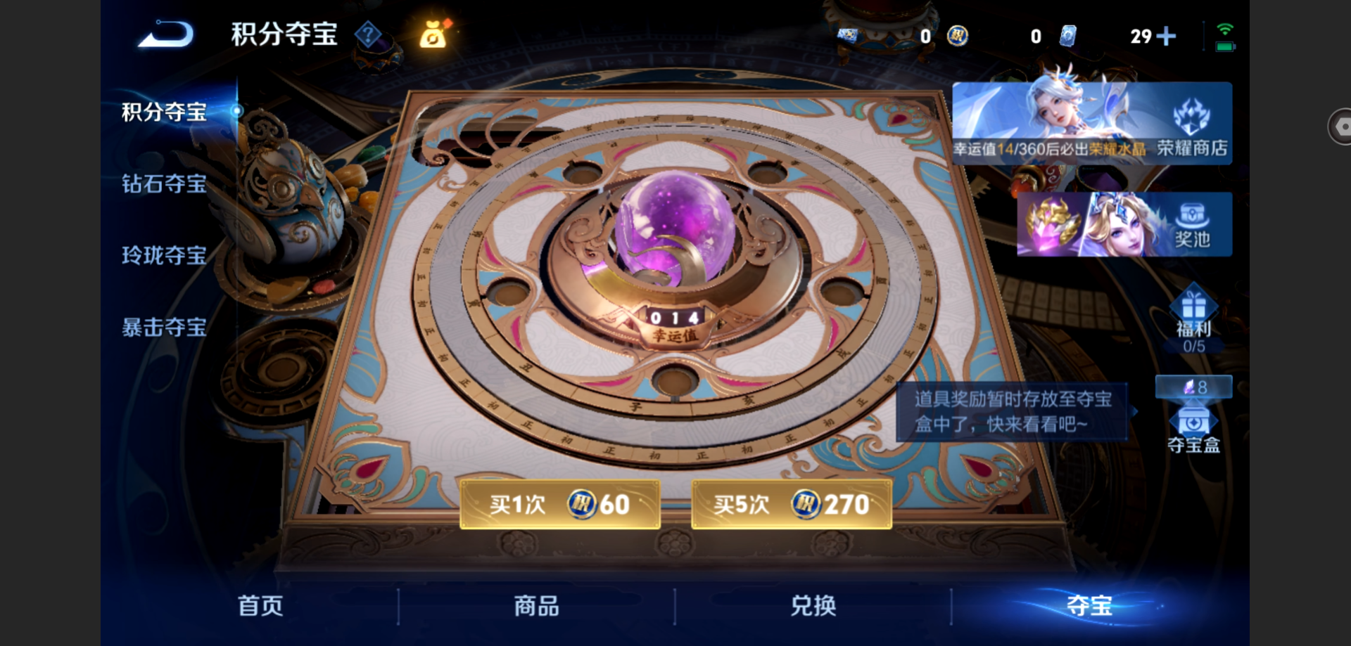WZLX4497718王者荣耀账号详情图11
