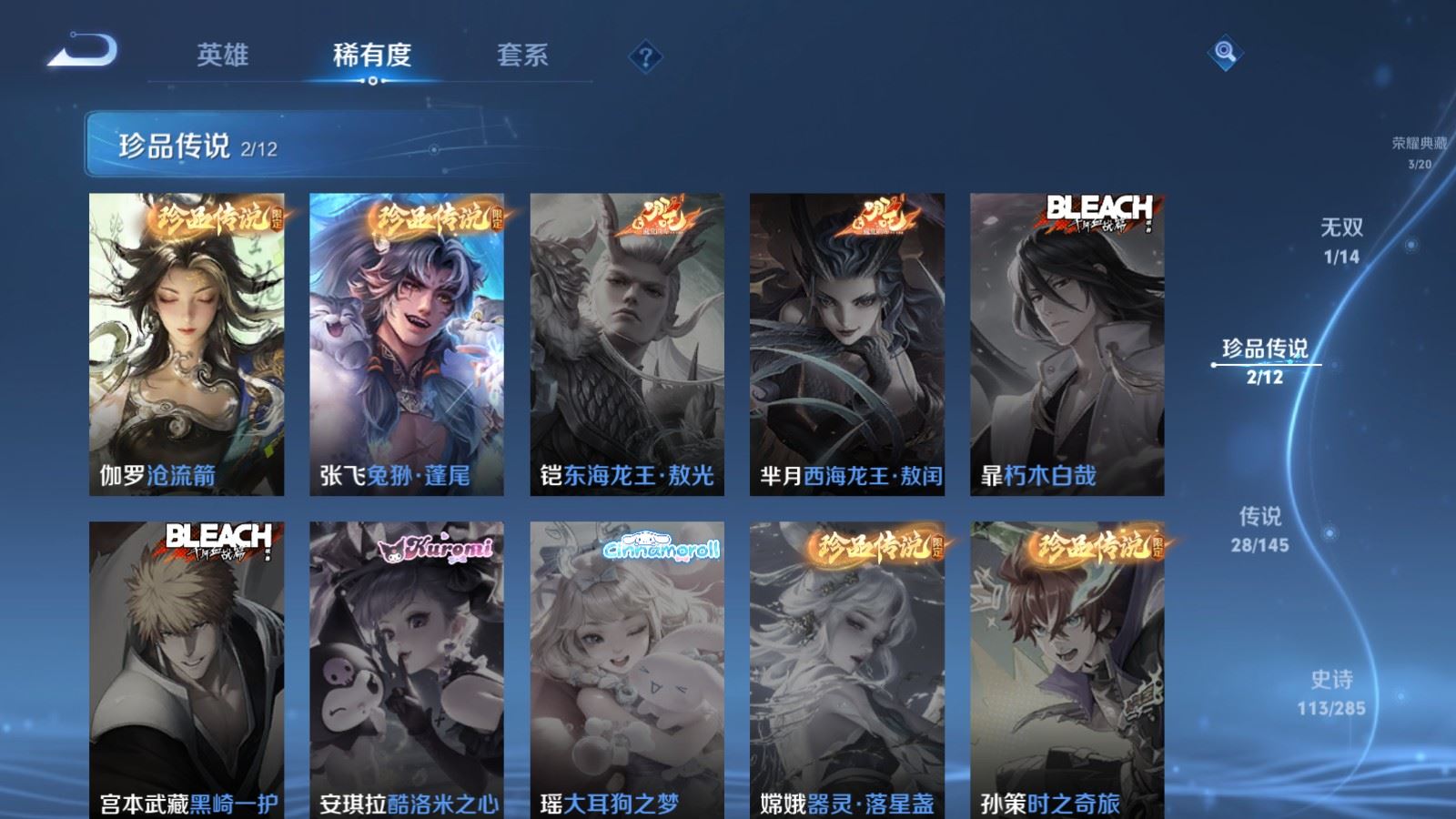 WZLX4496951王者荣耀账号详情图9 WZLX4496951王者荣耀账号详情图9