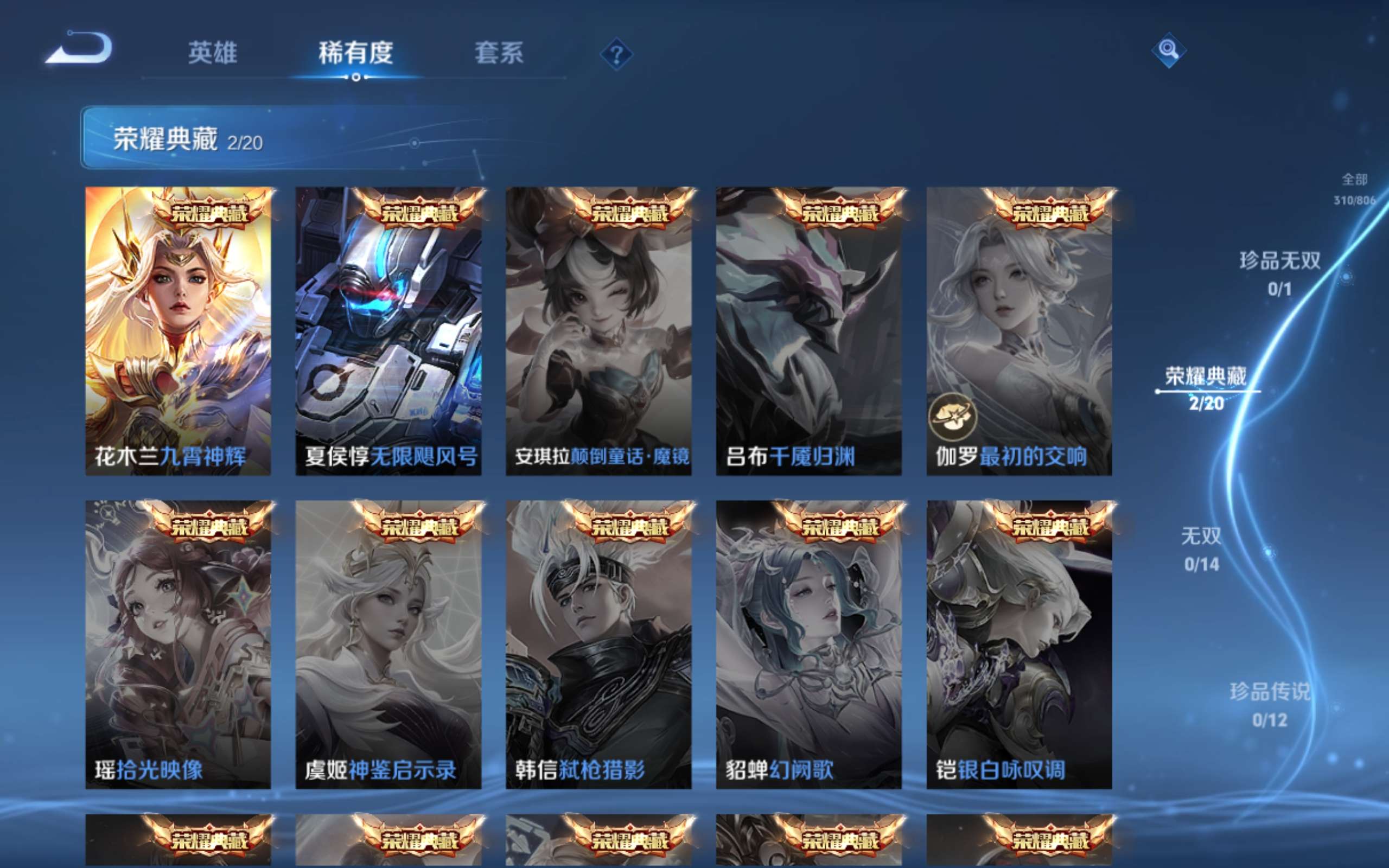 WZLX4496660王者荣耀账号详情图5