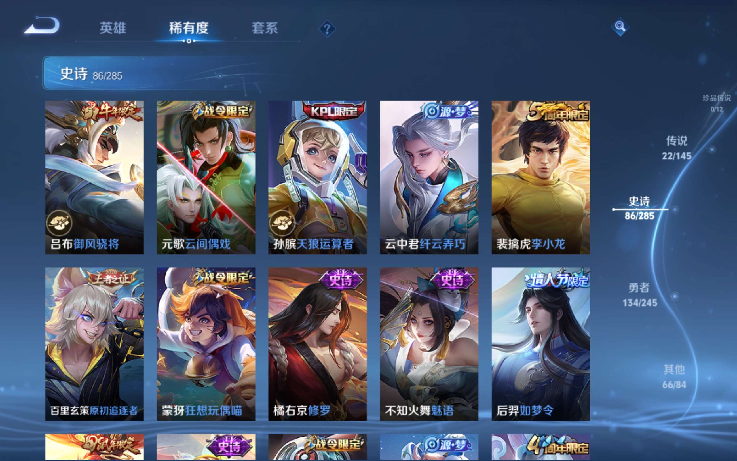 WZLX4496660王者荣耀账号详情图12