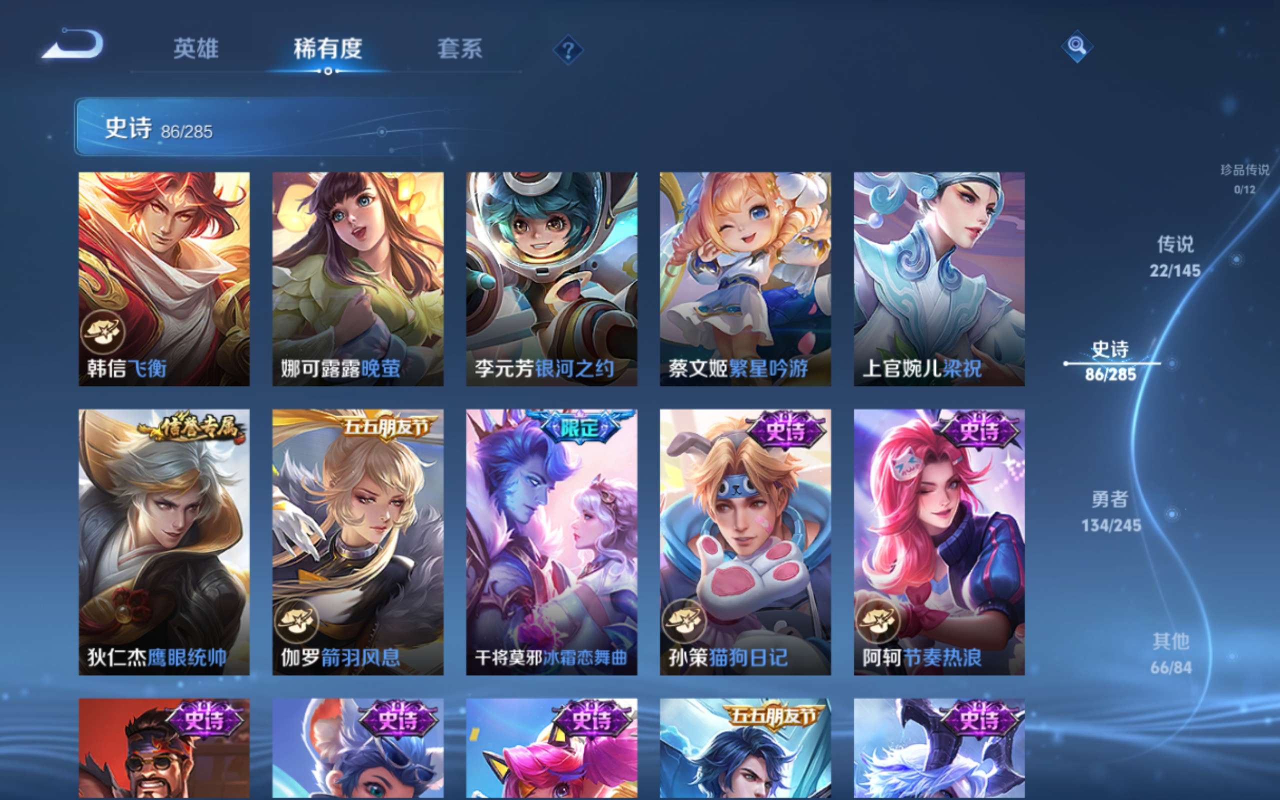 WZLX4496660王者荣耀账号详情图13