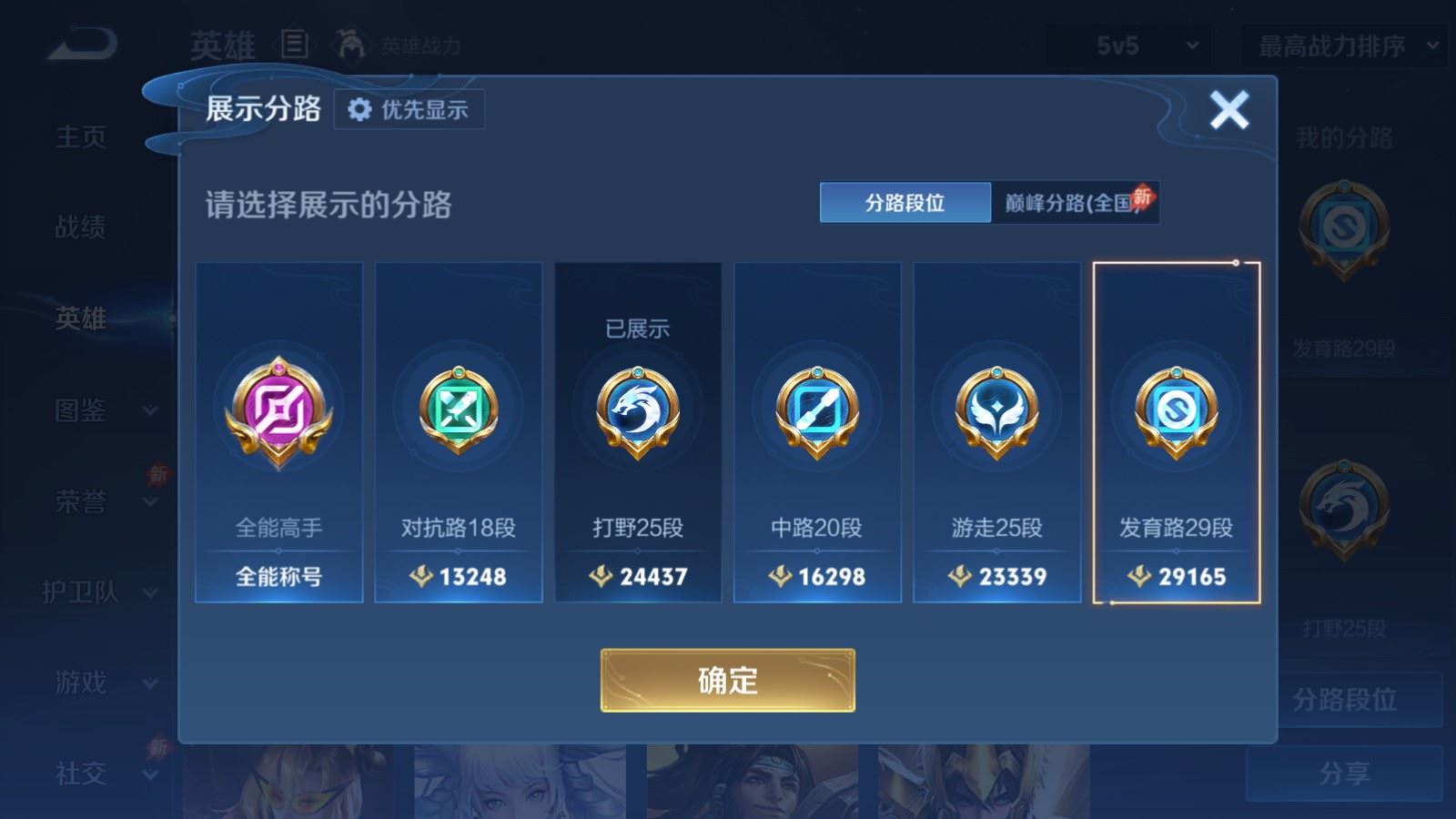 WZLX4496951王者荣耀账号详情图4 WZLX4496951王者荣耀账号详情图4