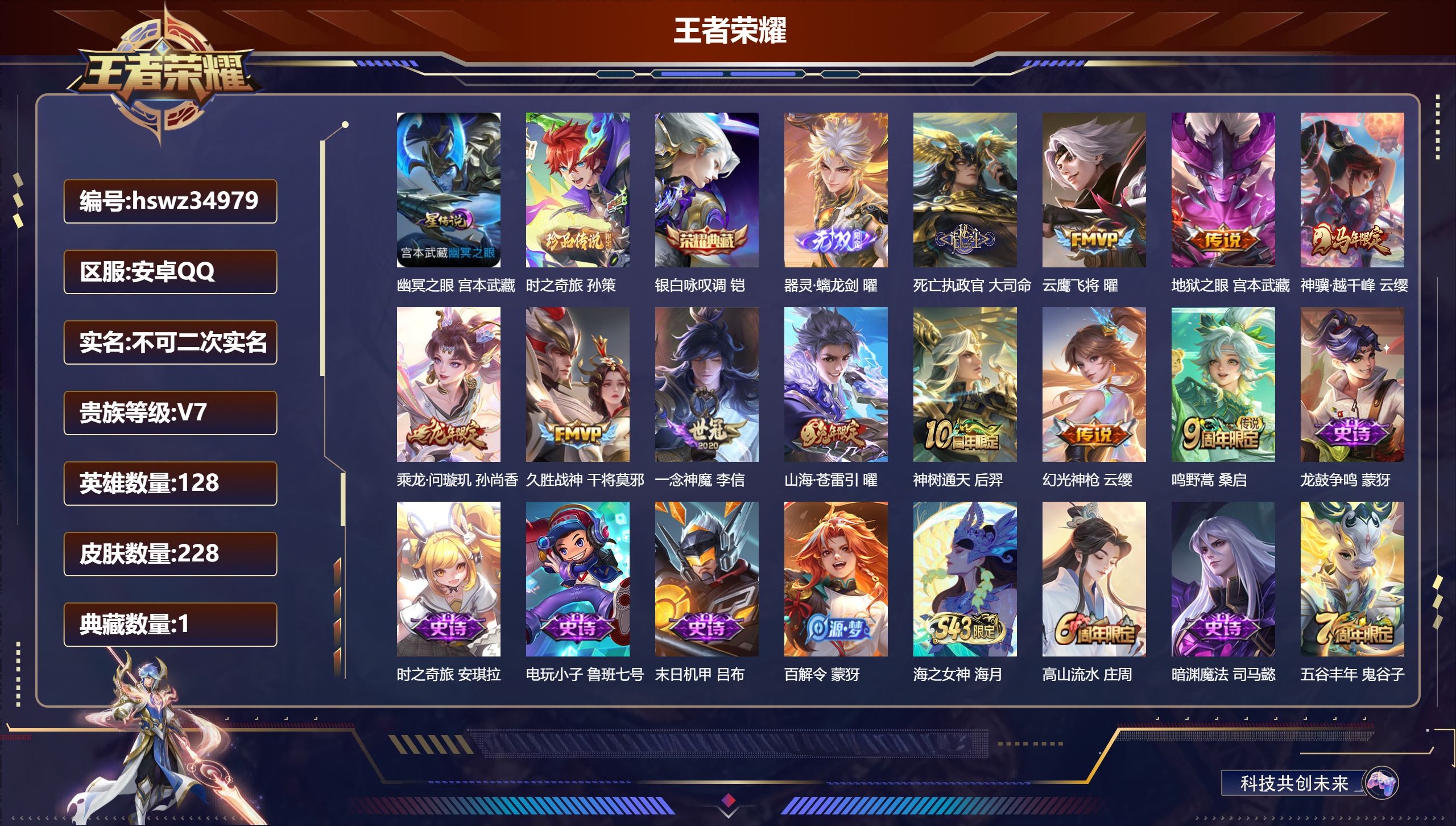 账号详情图片