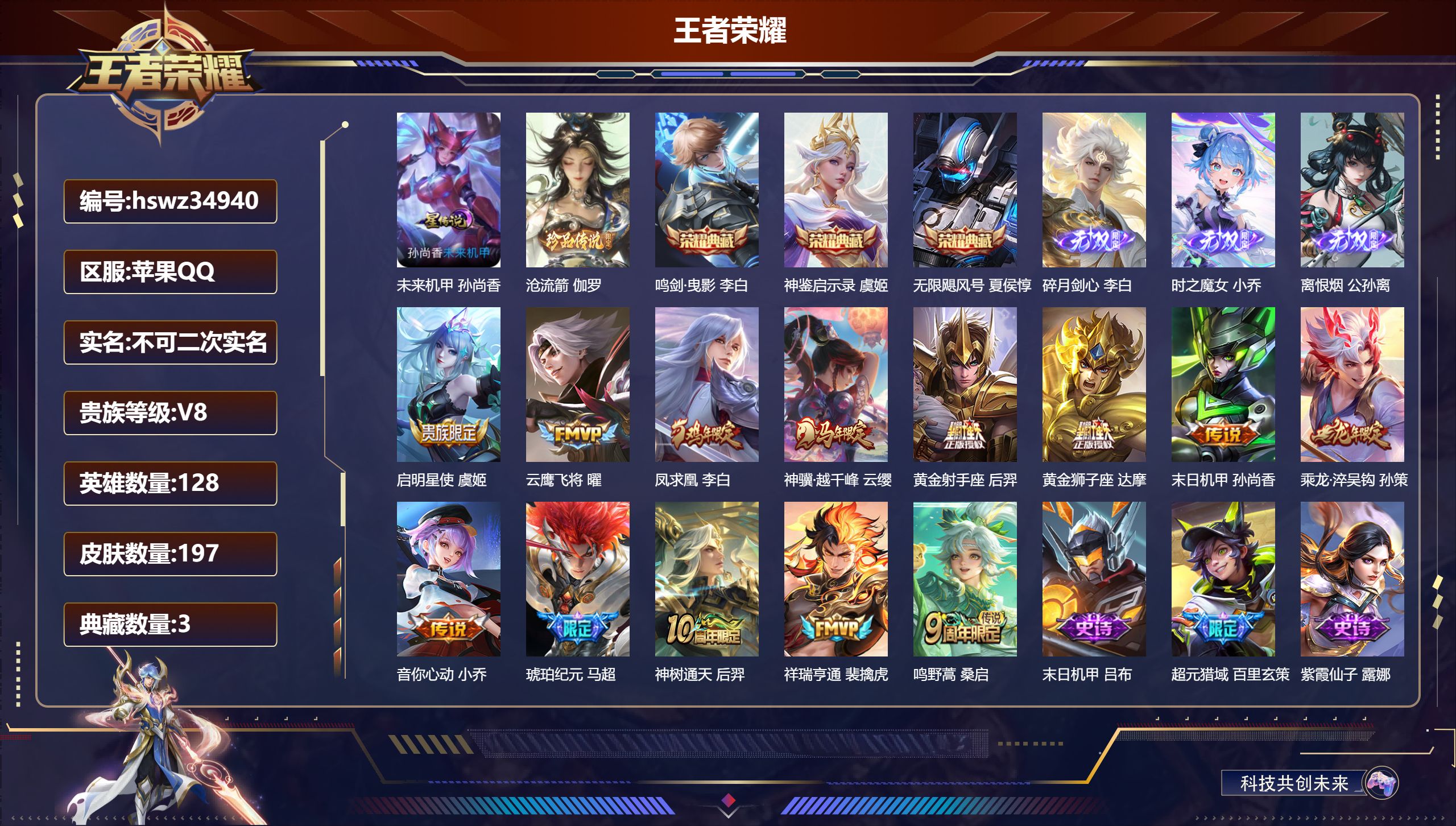 账号详情图片