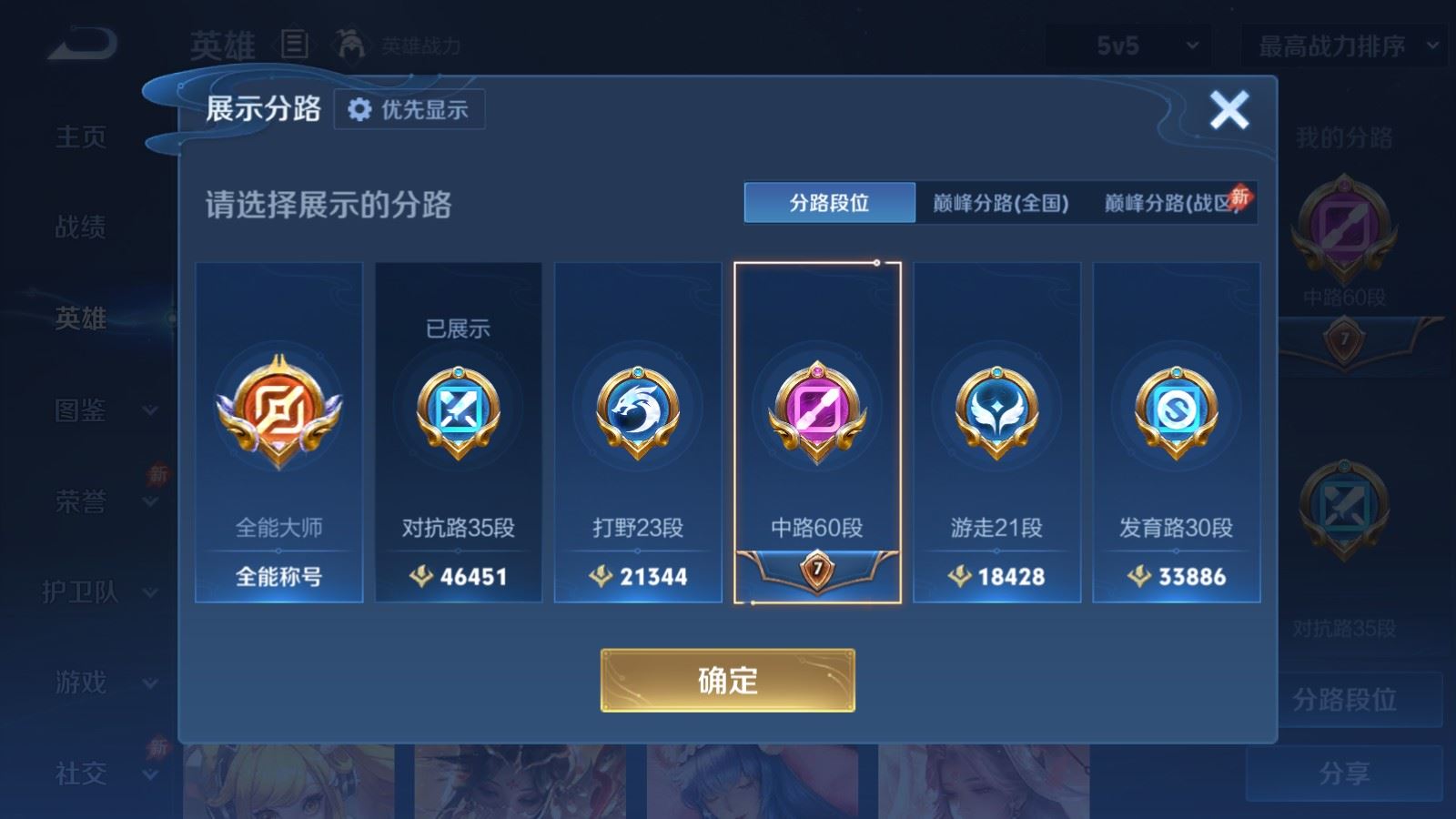 WZLX4496567王者荣耀账号详情图4 WZLX4496567王者荣耀账号详情图4