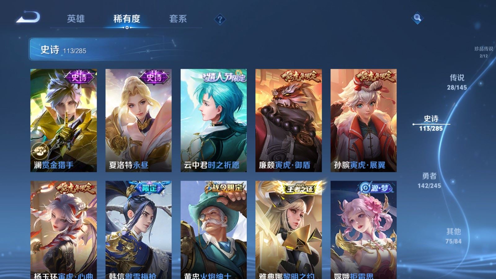 WZLX4496951王者荣耀账号详情图15 WZLX4496951王者荣耀账号详情图15