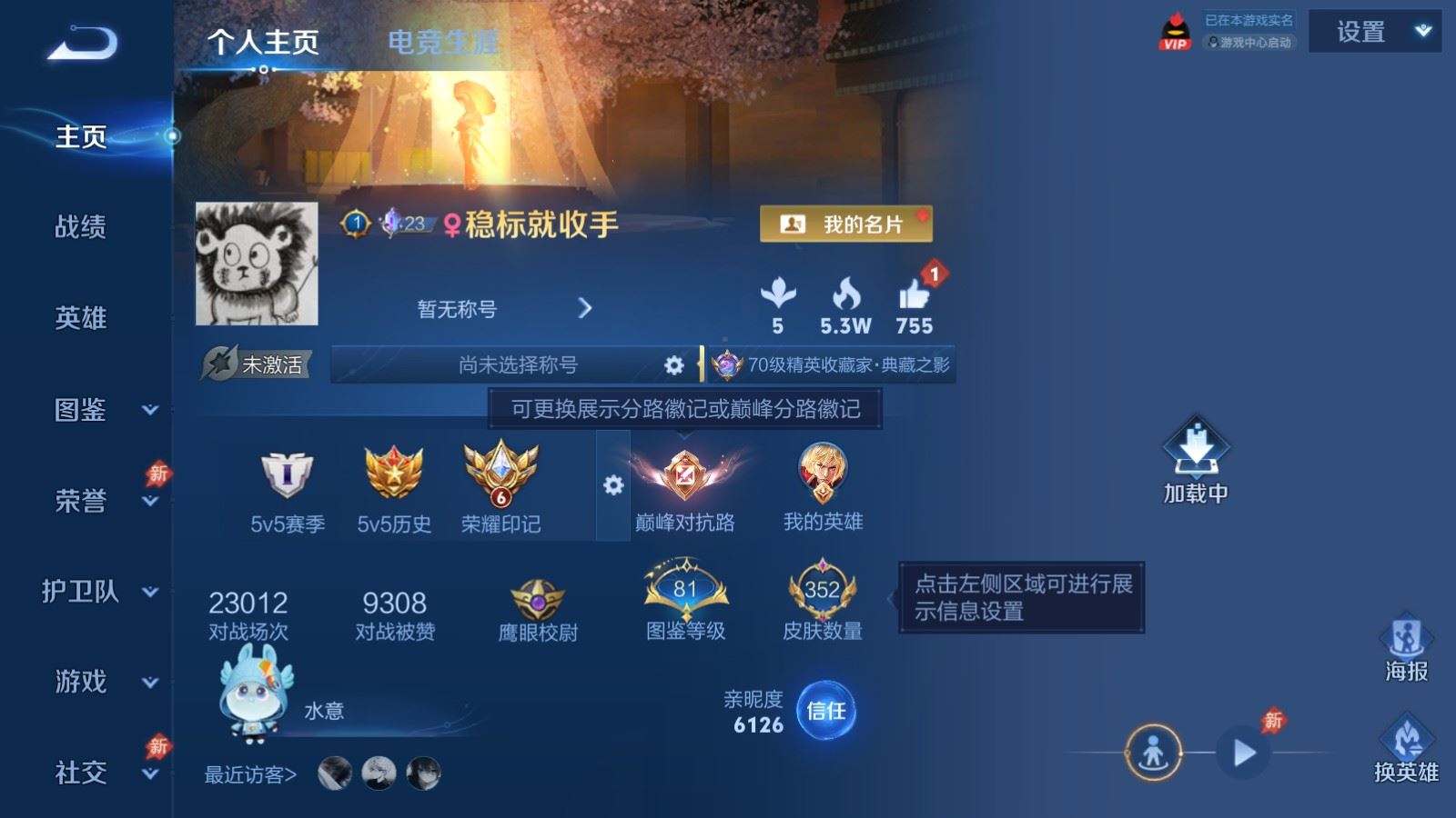 WZLX4496567王者荣耀账号详情图1 WZLX4496567王者荣耀账号详情图1