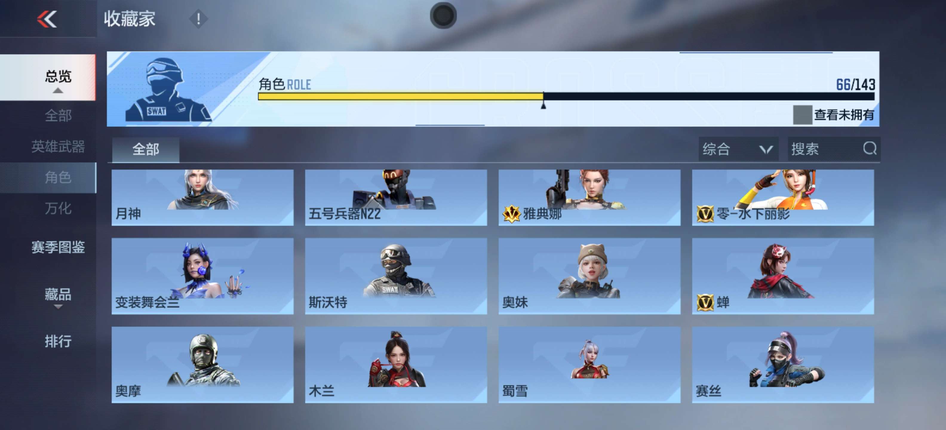 CFMLX444199枪战王者账号详情图53 CFMLX444199枪战王者账号详情图53