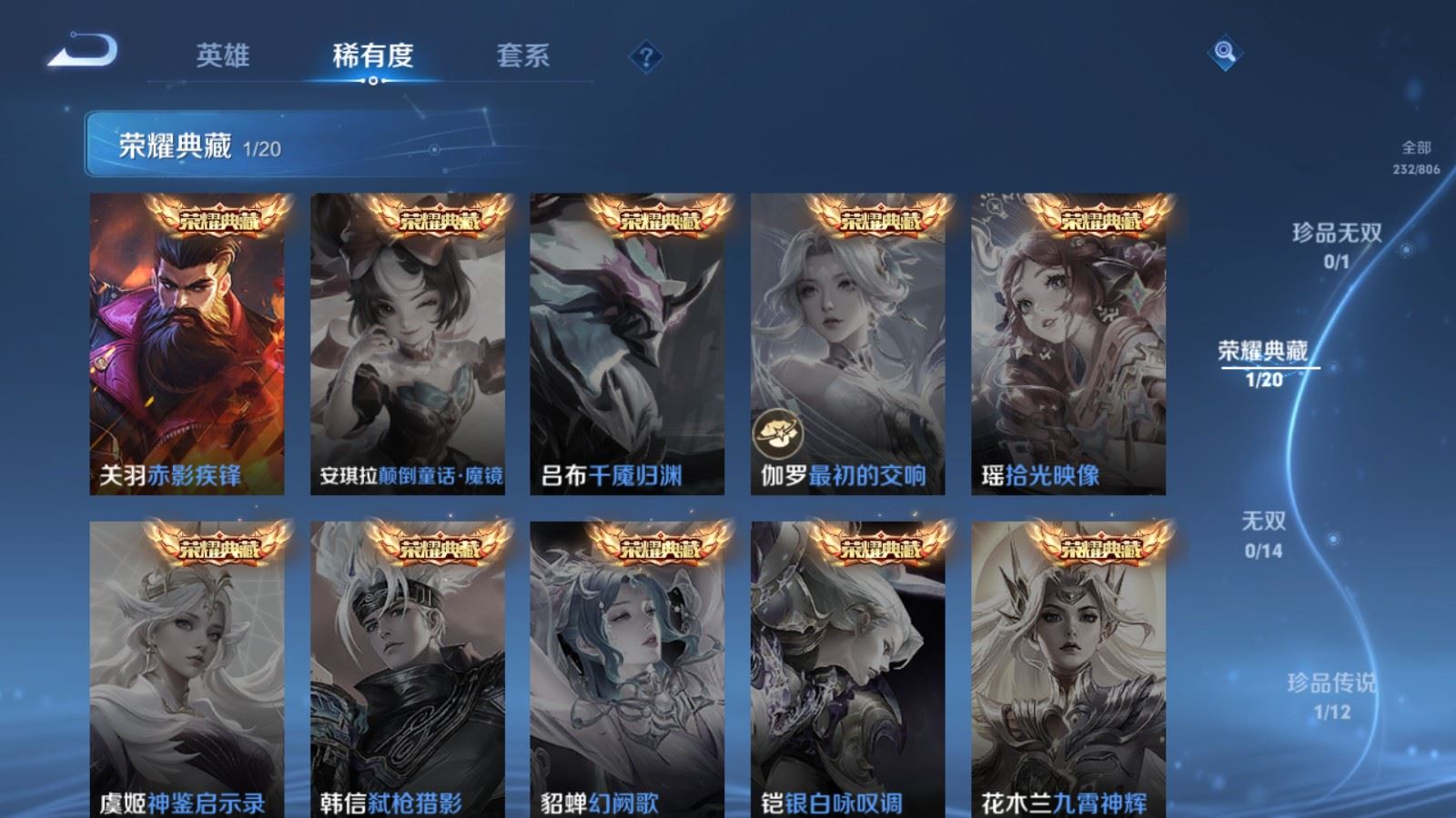 WZLX4496586王者荣耀账号详情图7 WZLX4496586王者荣耀账号详情图7