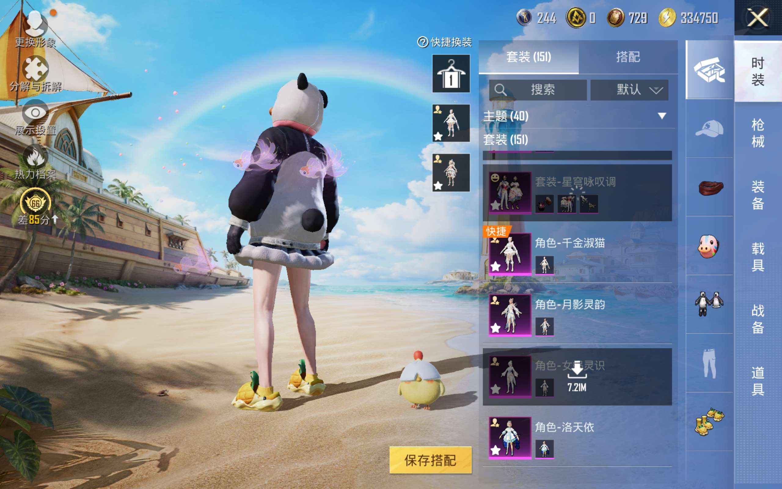 HPLX4290678和平精英账号详情图6 HPLX4290678和平精英账号详情图6