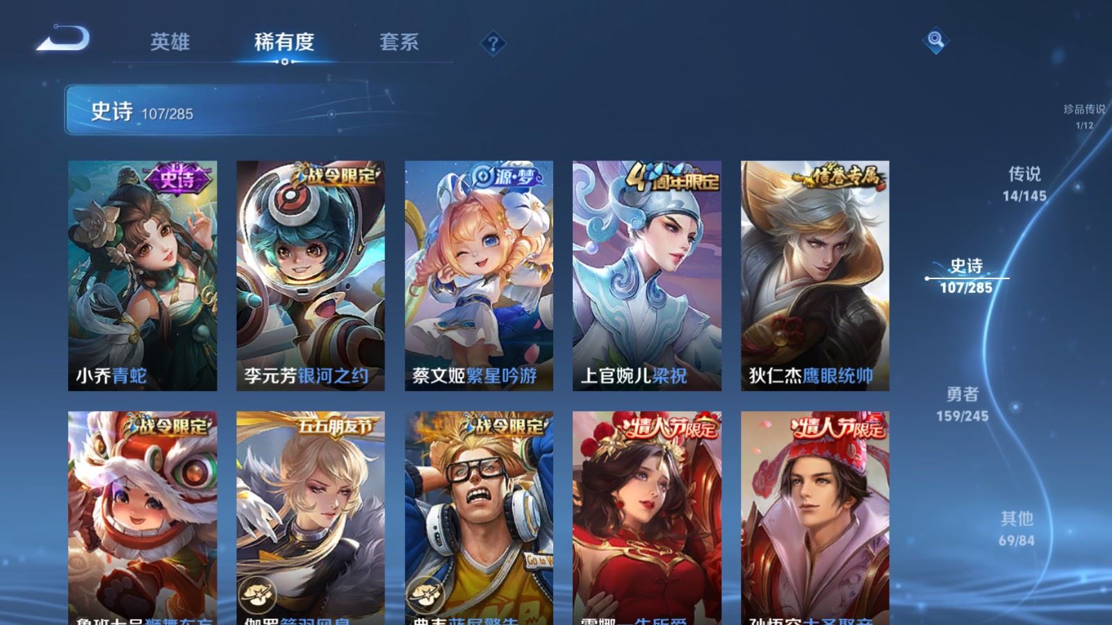 WZLX4496567王者荣耀账号详情图16 WZLX4496567王者荣耀账号详情图16