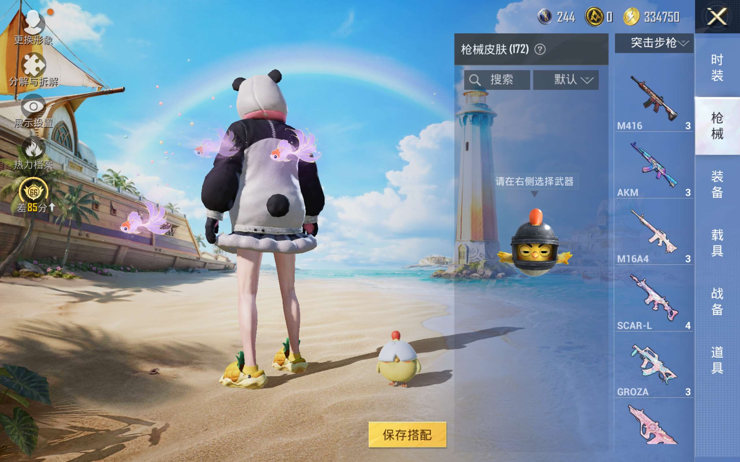 HPLX4290678和平精英账号详情图8 HPLX4290678和平精英账号详情图8