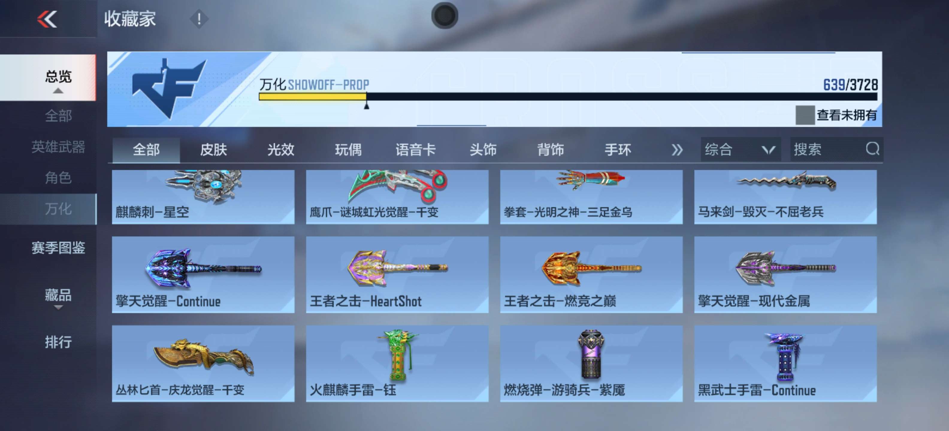 CFMLX444199枪战王者账号详情图69 CFMLX444199枪战王者账号详情图69