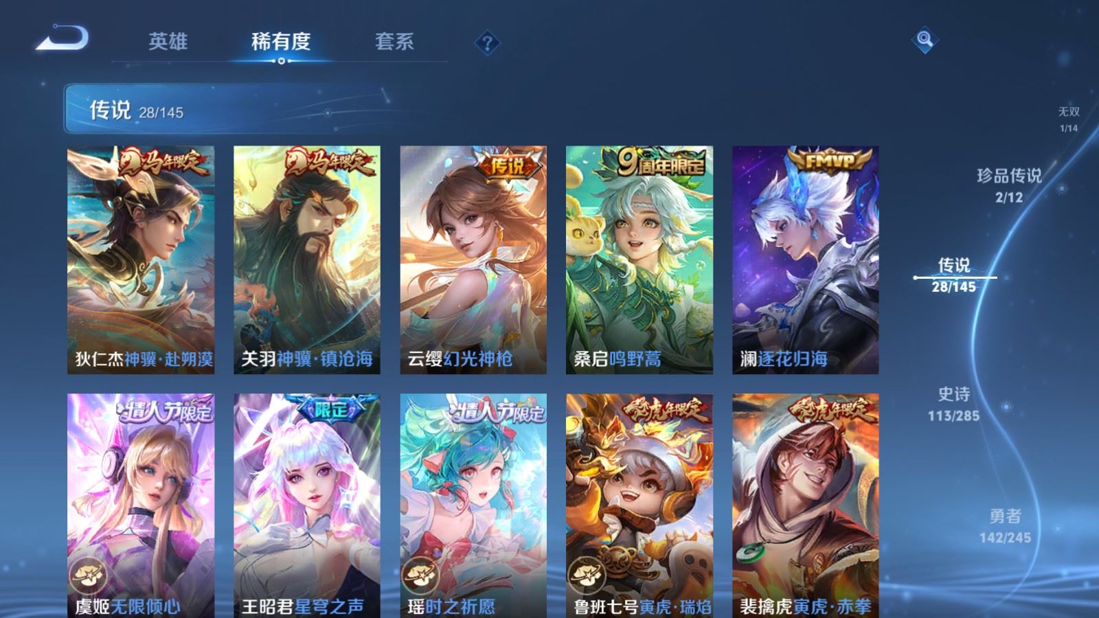 WZLX4496951王者荣耀账号详情图10 WZLX4496951王者荣耀账号详情图10