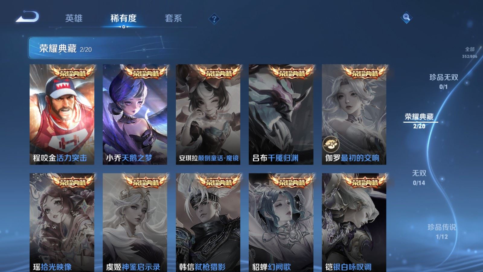 WZLX4496567王者荣耀账号详情图7 WZLX4496567王者荣耀账号详情图7
