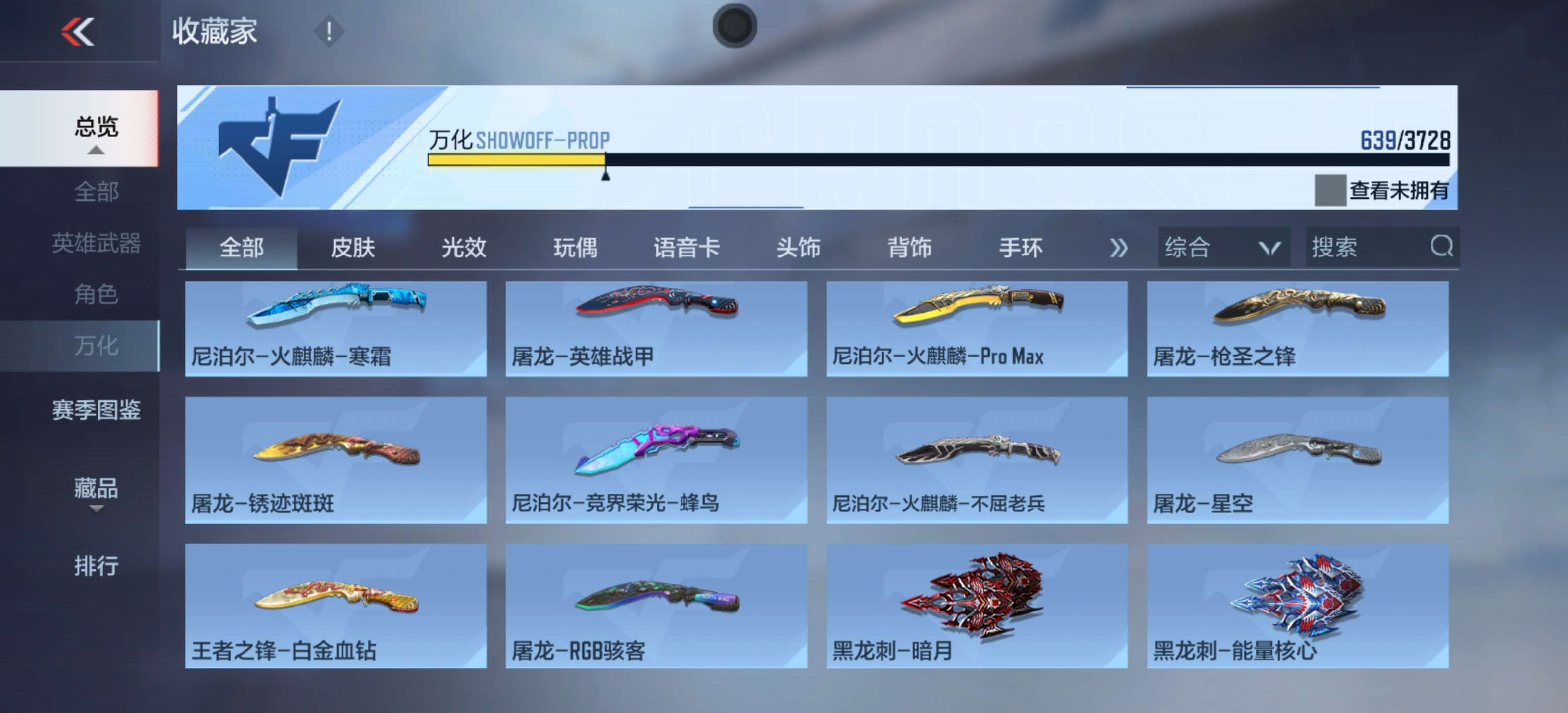 CFMLX444199枪战王者账号详情图68 CFMLX444199枪战王者账号详情图68