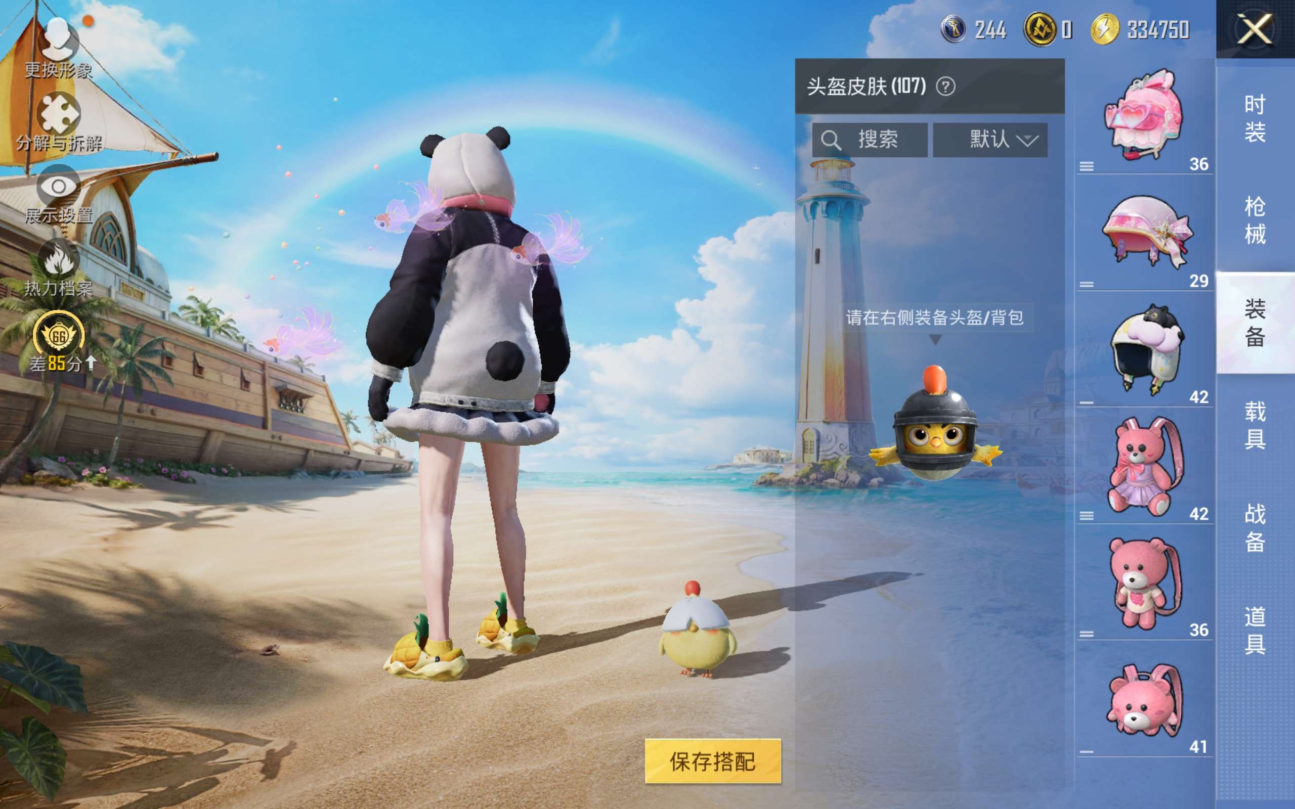 HPLX4290678和平精英账号详情图9 HPLX4290678和平精英账号详情图9
