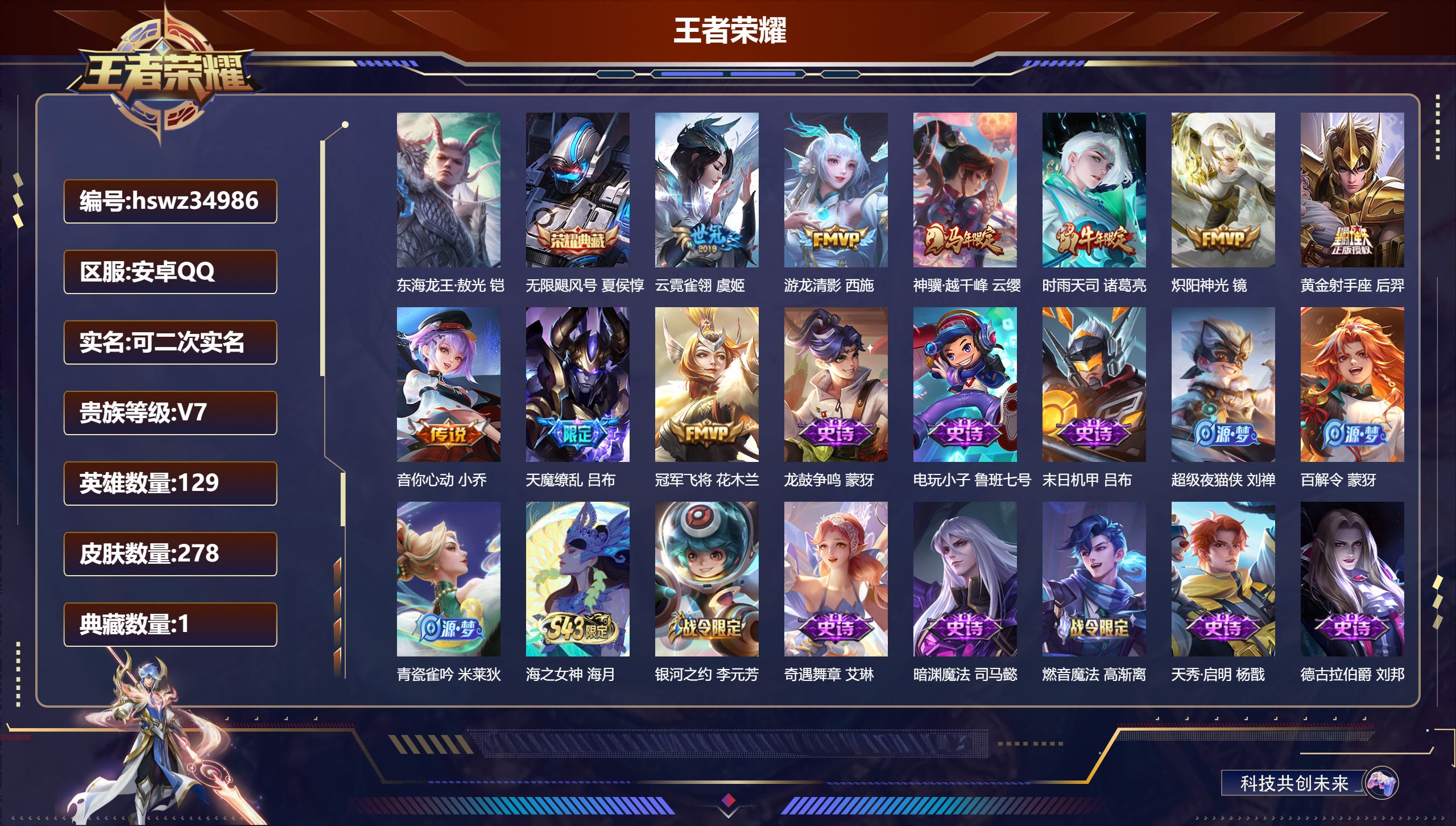 账号详情图片