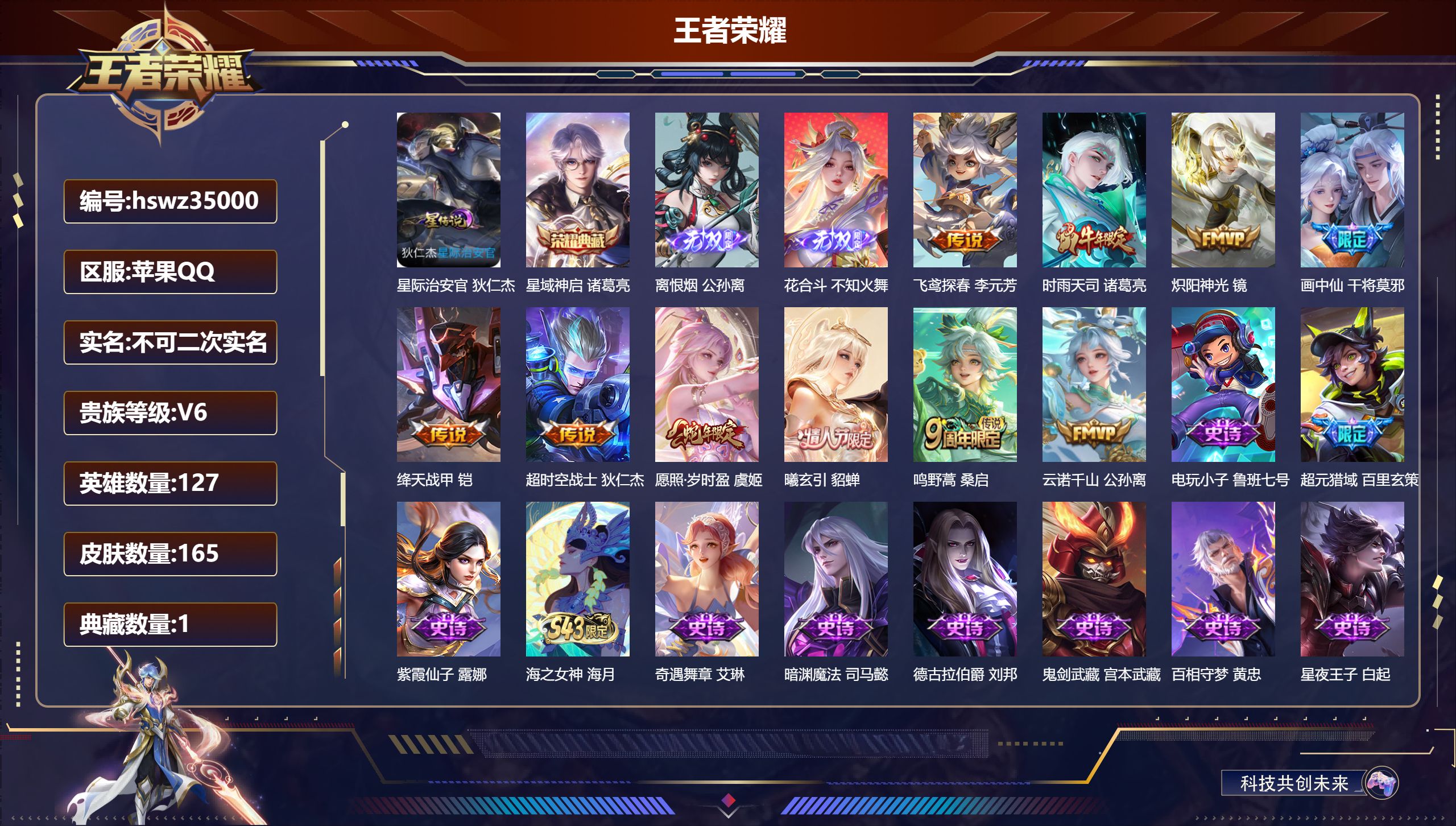 账号详情图片
