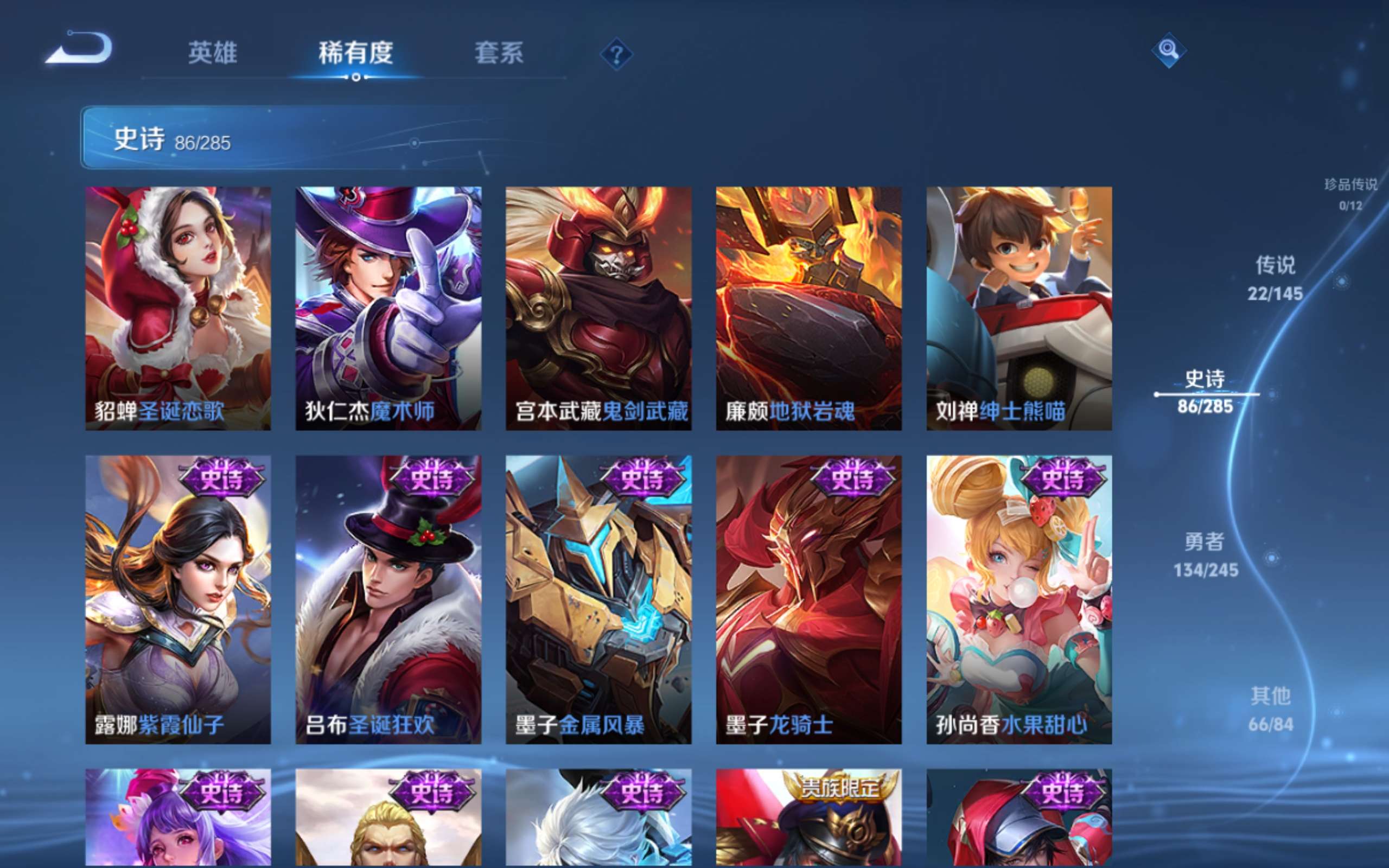 WZLX4496660王者荣耀账号详情图16