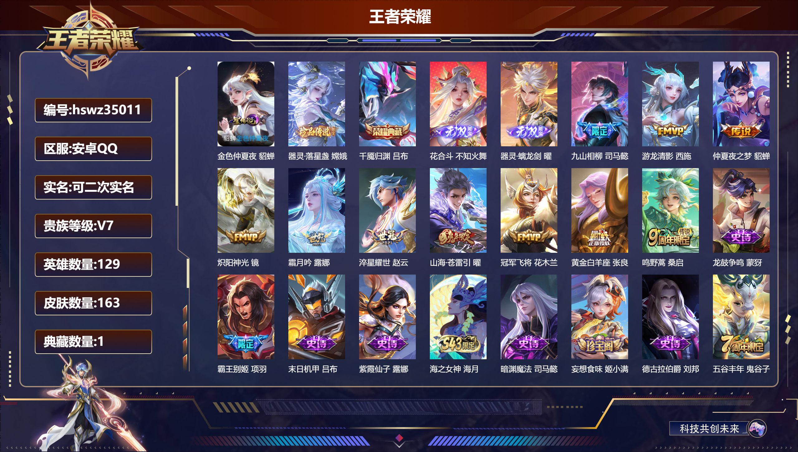 账号详情图片