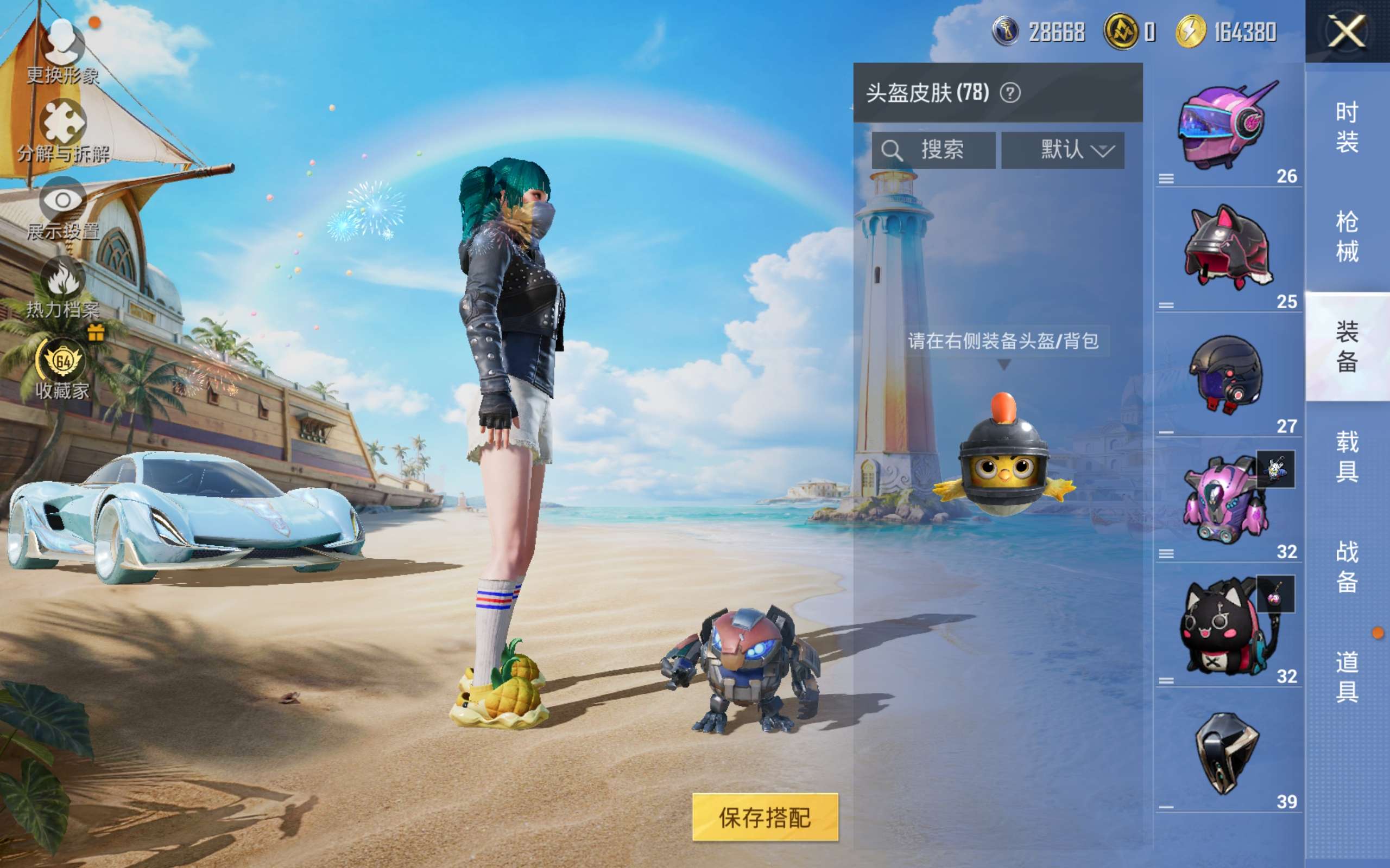 HPLX4290683和平精英账号详情图10