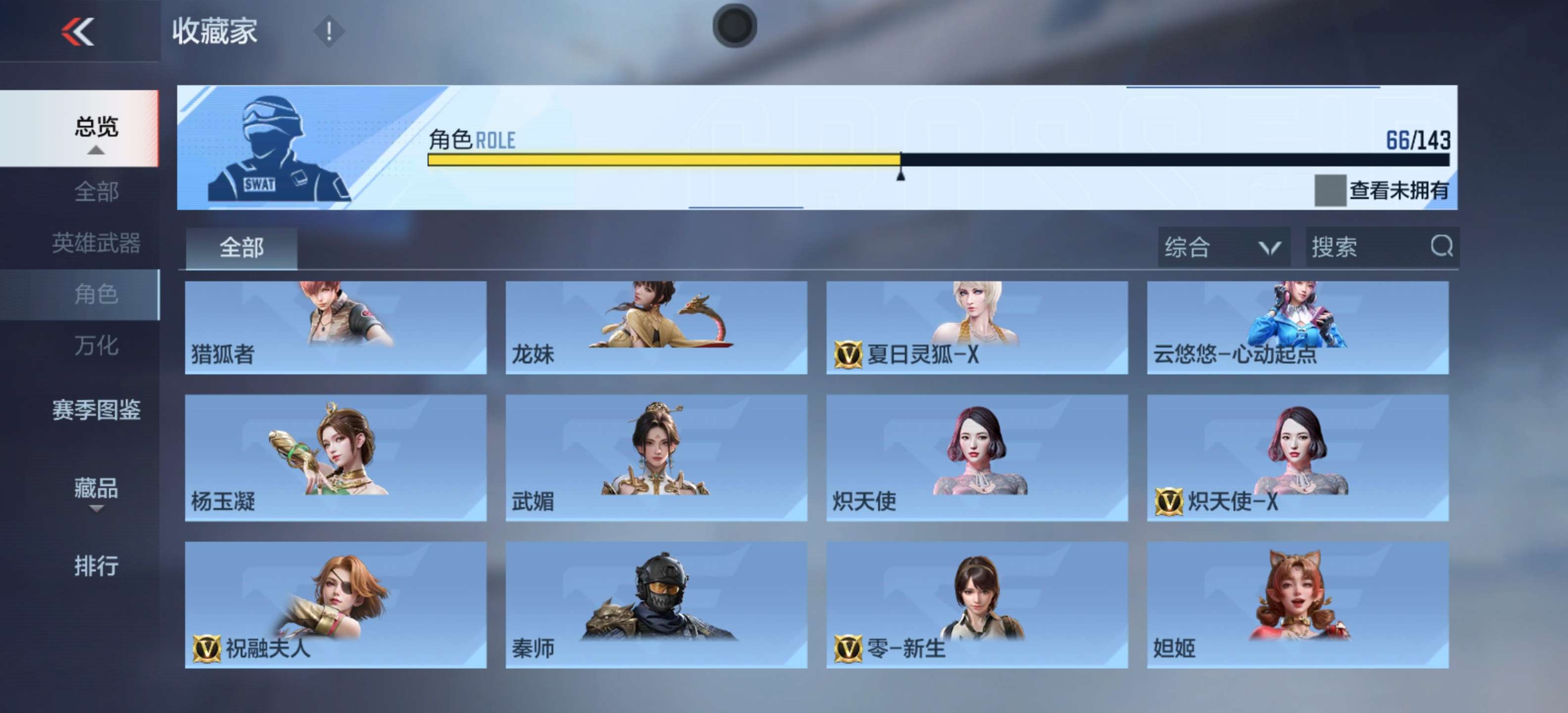 CFMLX444199枪战王者账号详情图54 CFMLX444199枪战王者账号详情图54