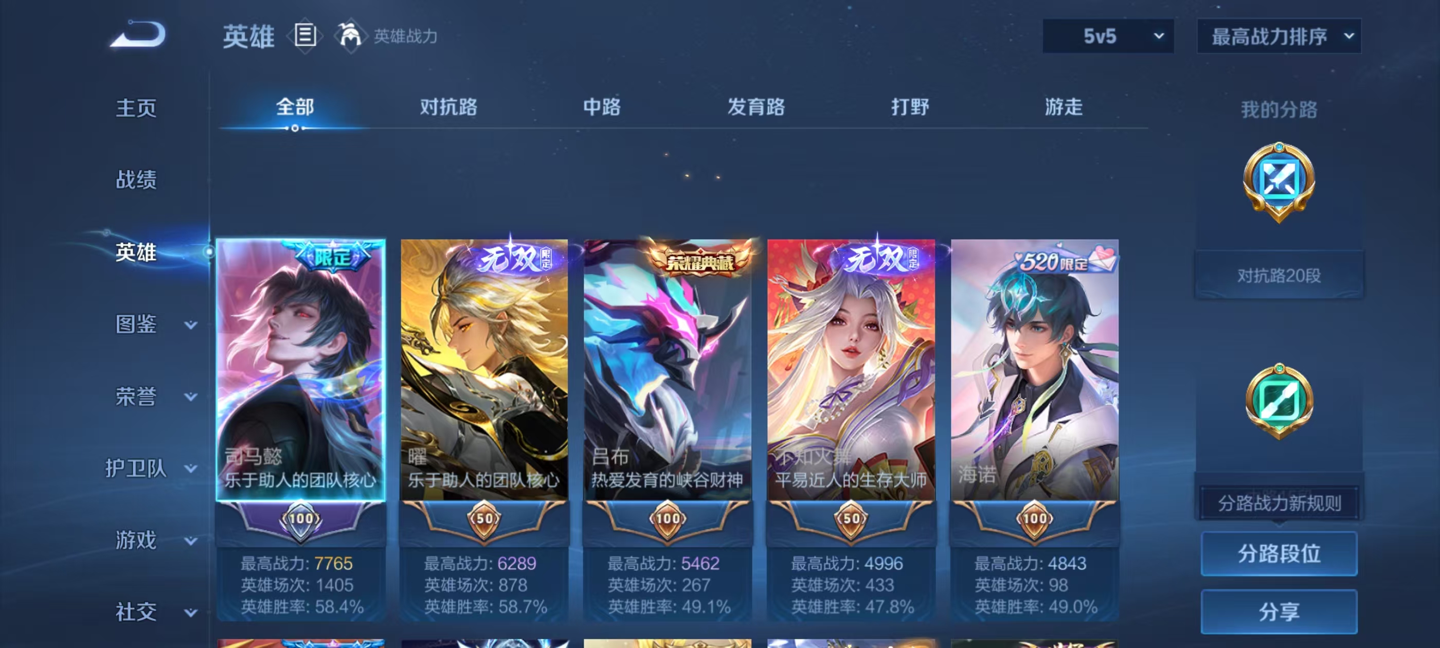 账号详情图片