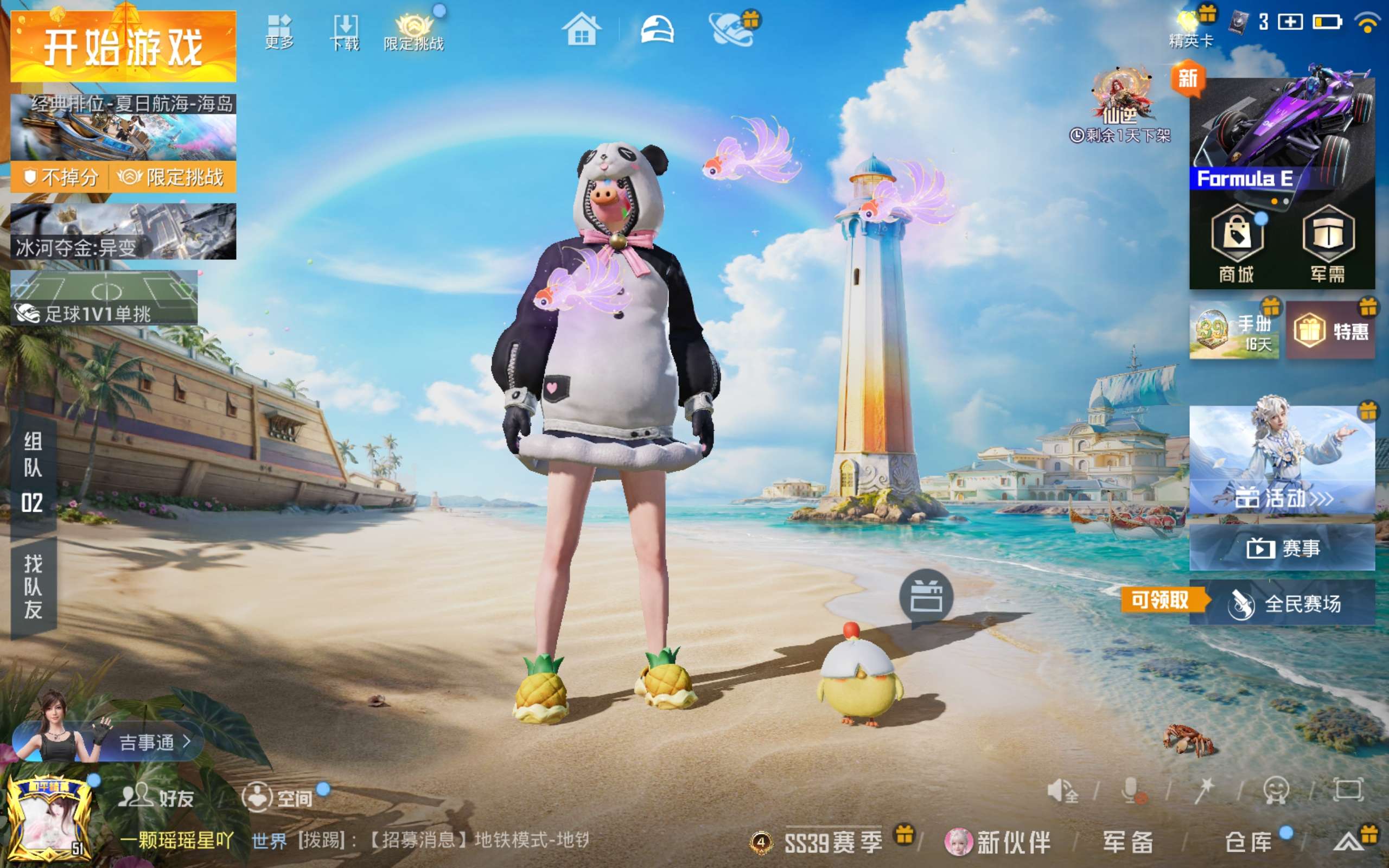 HPLX4290678和平精英账号详情图1 HPLX4290678和平精英账号详情图1