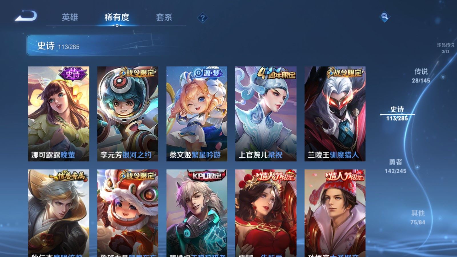 WZLX4496951王者荣耀账号详情图19 WZLX4496951王者荣耀账号详情图19