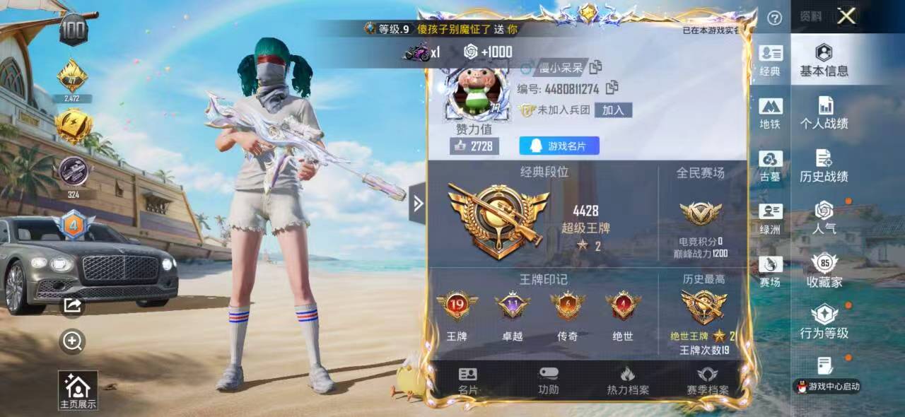 账号详情图片