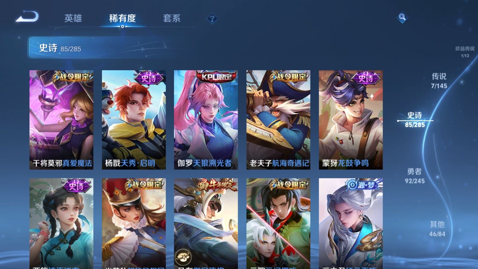 WZLX4496586王者荣耀账号详情图13 WZLX4496586王者荣耀账号详情图13