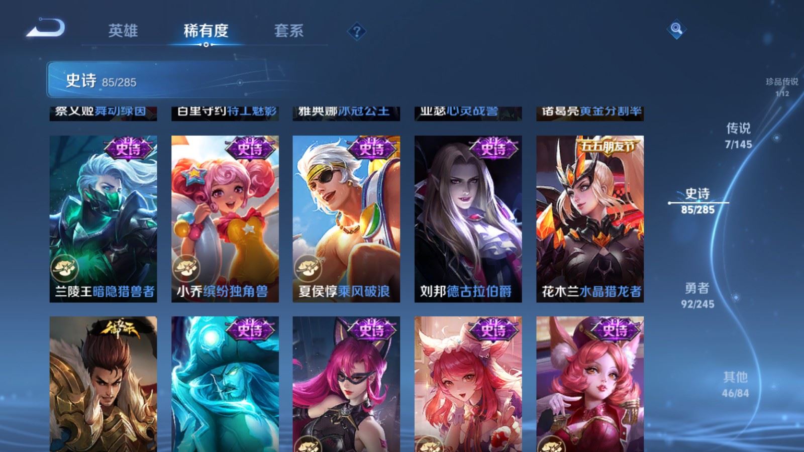 WZLX4496586王者荣耀账号详情图16 WZLX4496586王者荣耀账号详情图16