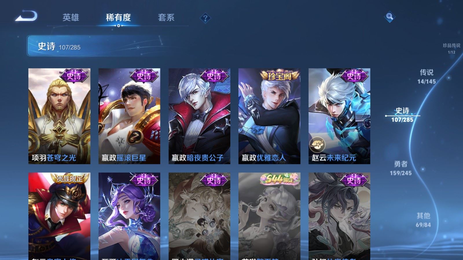 WZLX4496567王者荣耀账号详情图21 WZLX4496567王者荣耀账号详情图21