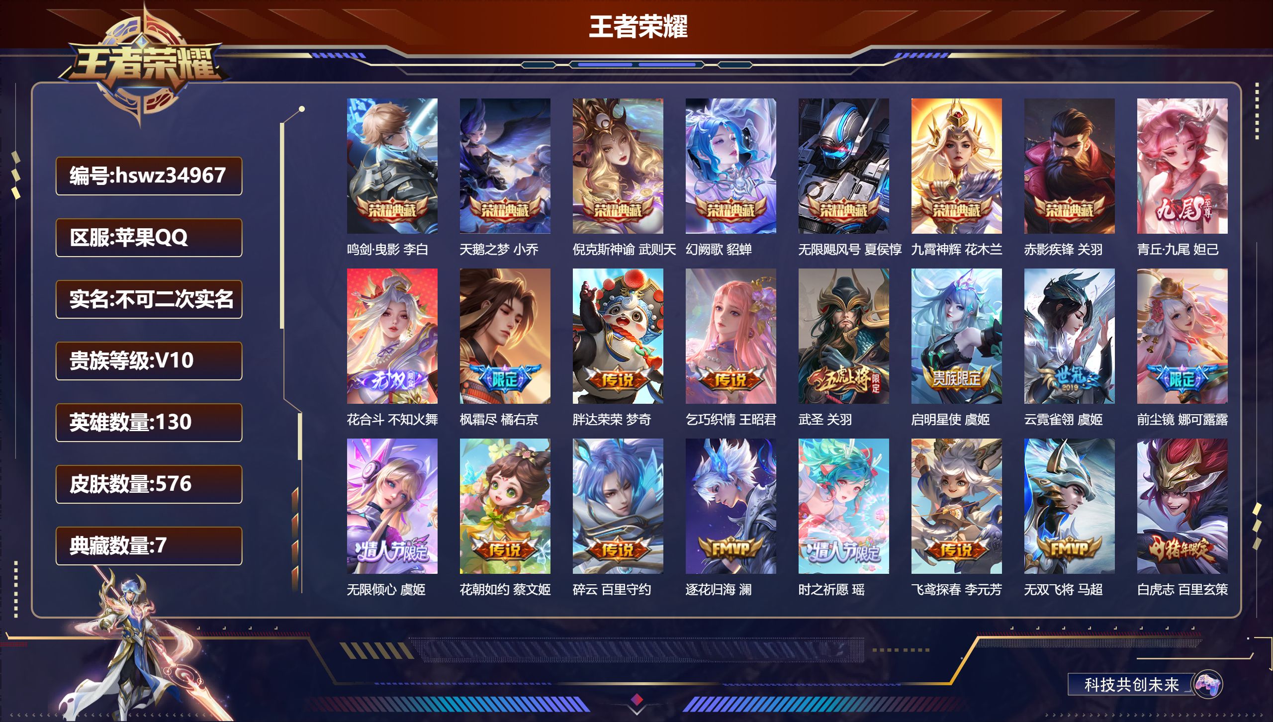 账号详情图片