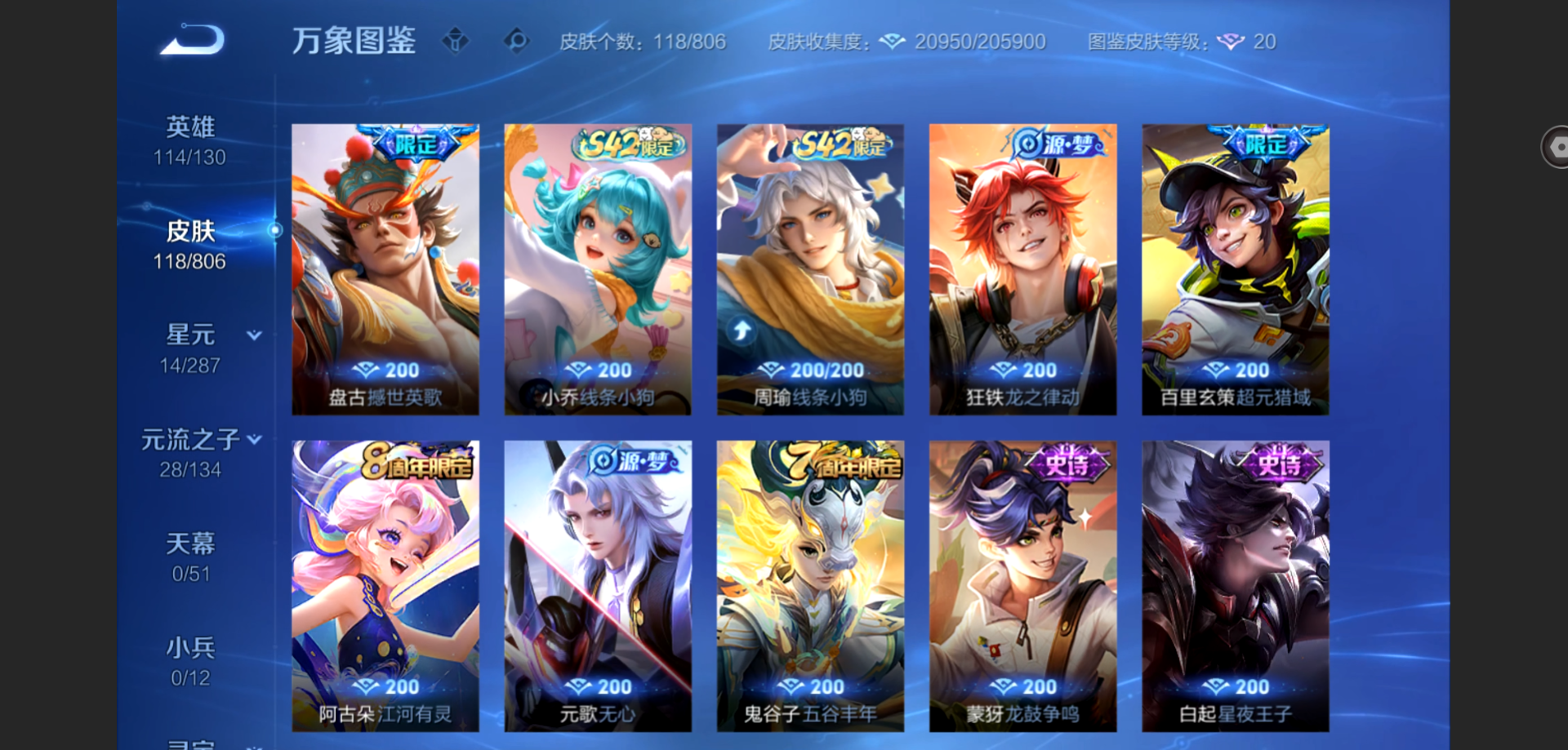 WZLX4497718王者荣耀账号详情图4