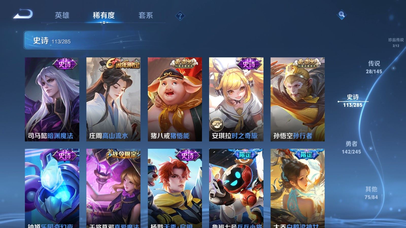 WZLX4496951王者荣耀账号详情图16 WZLX4496951王者荣耀账号详情图16