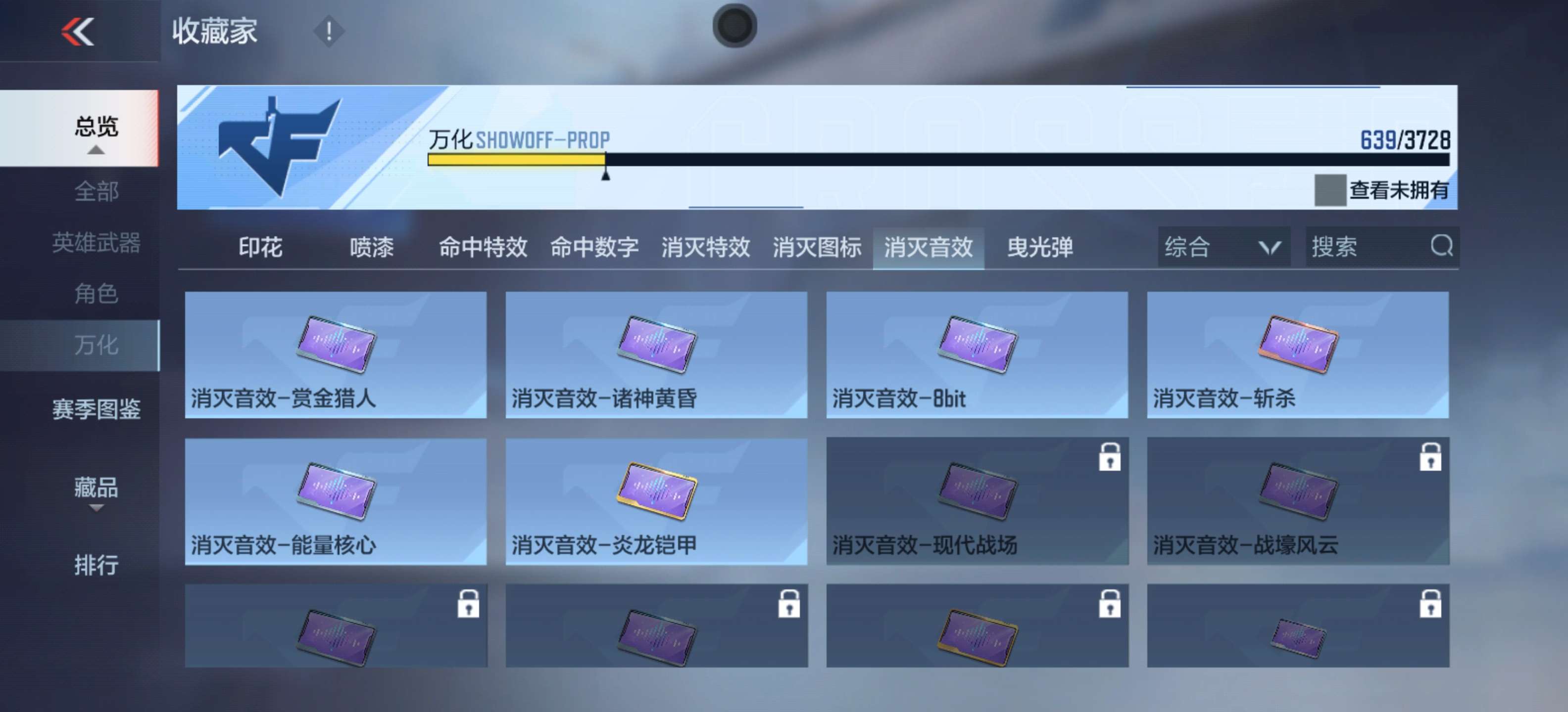 CFMLX444199枪战王者账号详情图85 CFMLX444199枪战王者账号详情图85