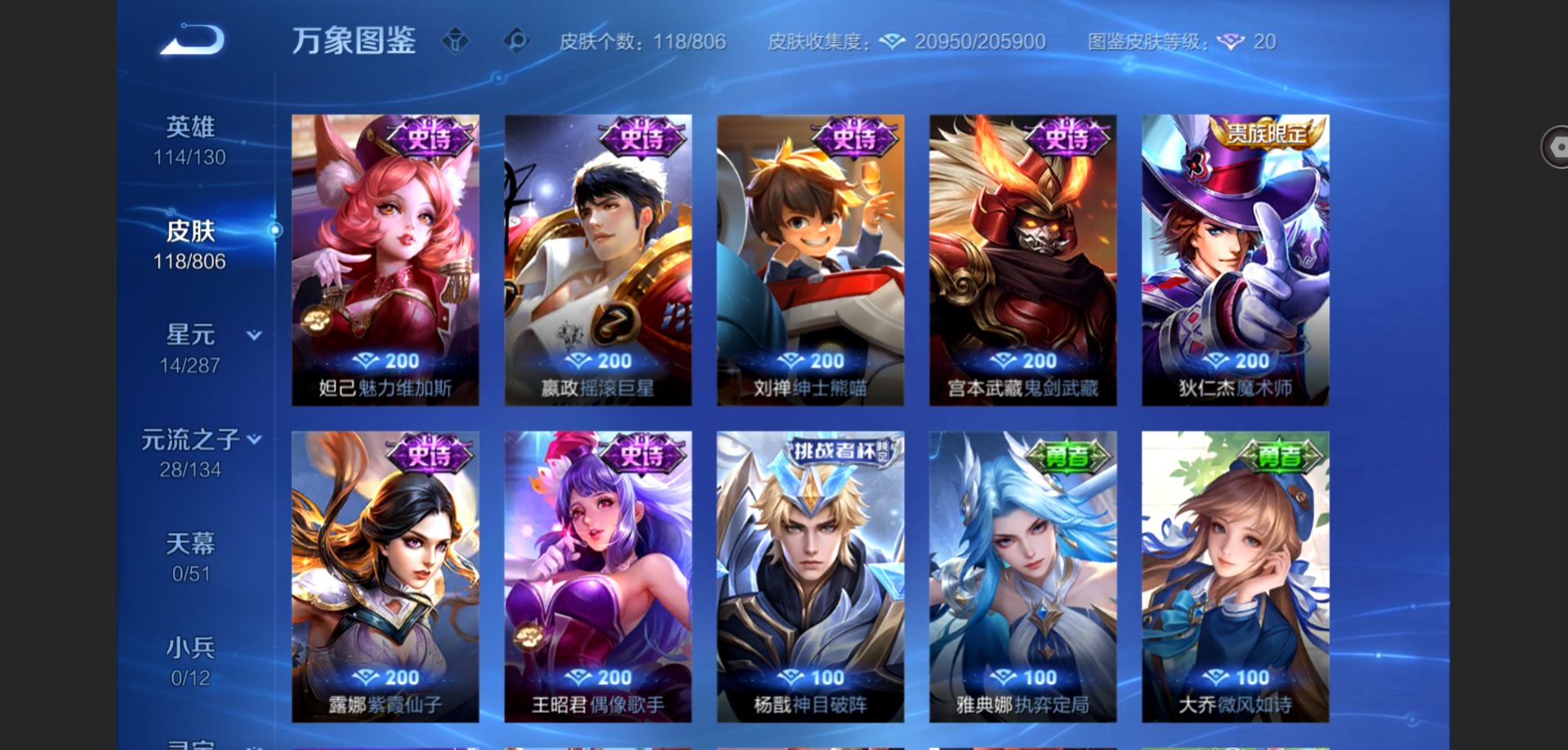 WZLX4497718王者荣耀账号详情图6