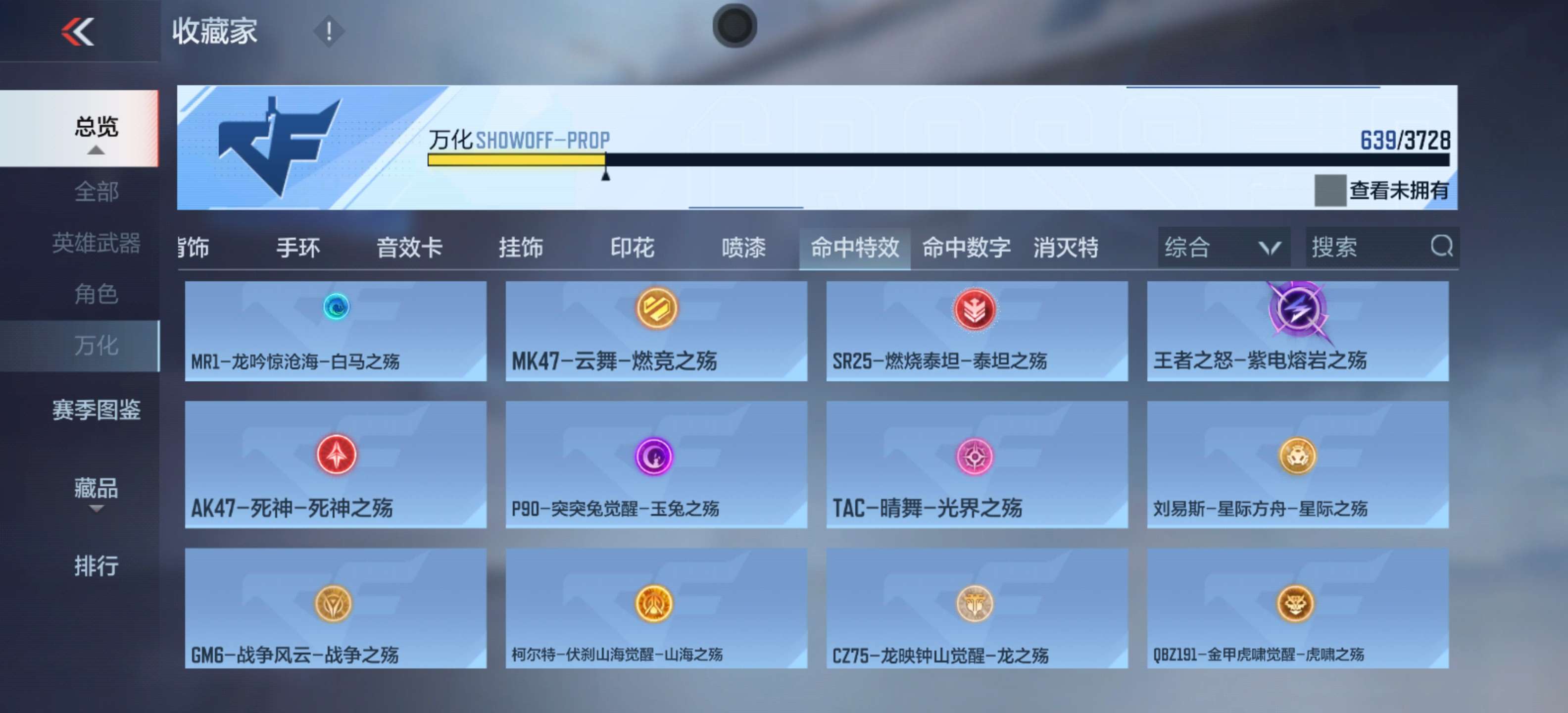 CFMLX444199枪战王者账号详情图78 CFMLX444199枪战王者账号详情图78