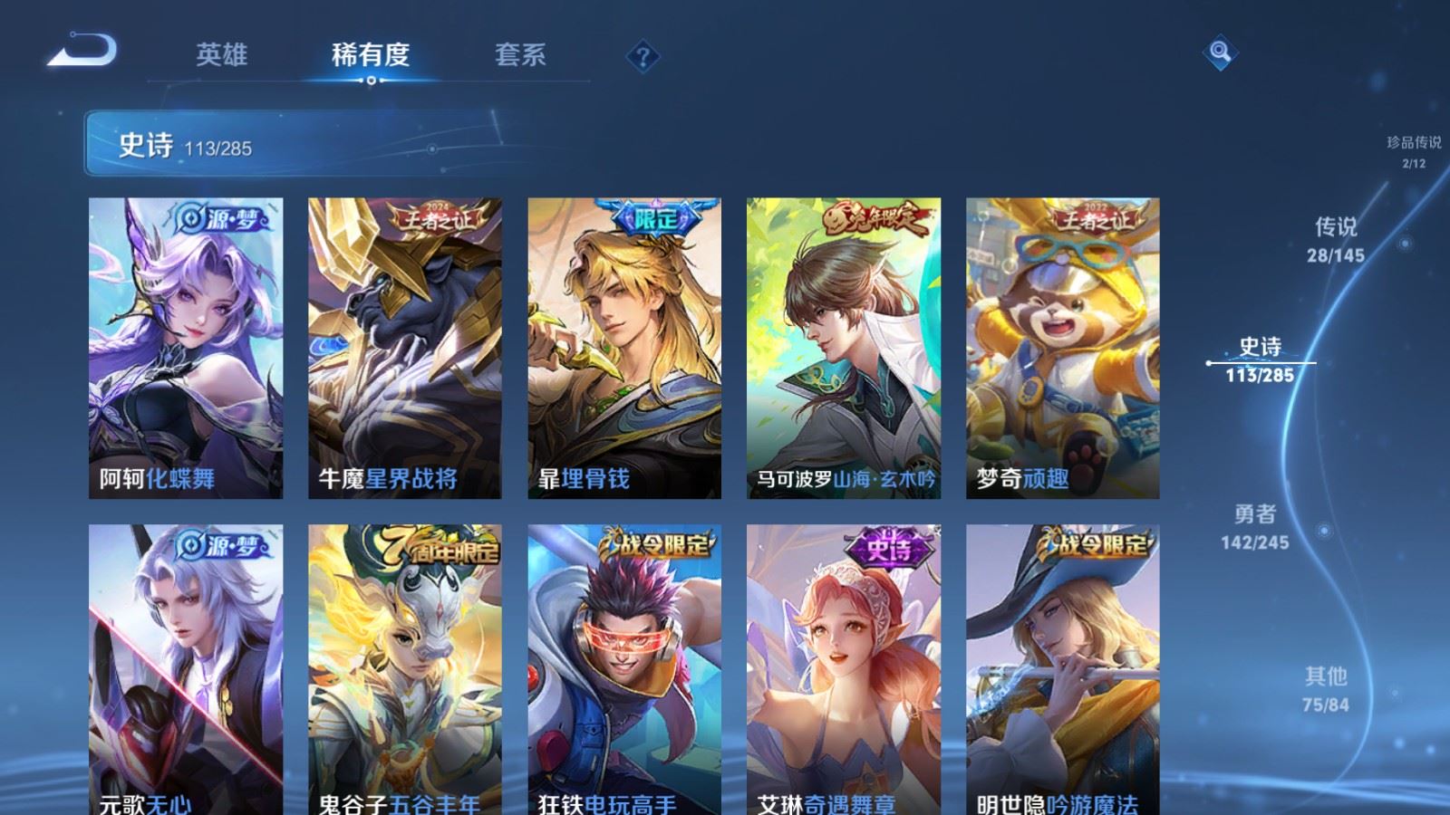 WZLX4496951王者荣耀账号详情图14 WZLX4496951王者荣耀账号详情图14