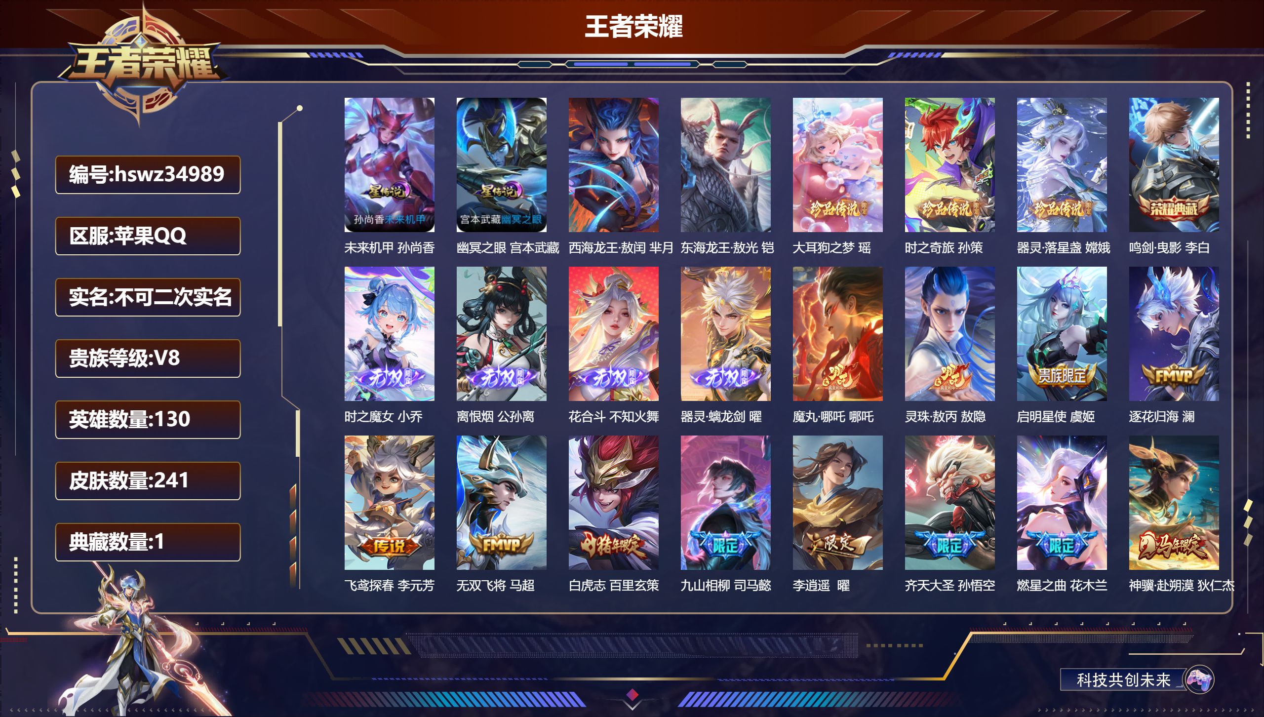 账号详情图片