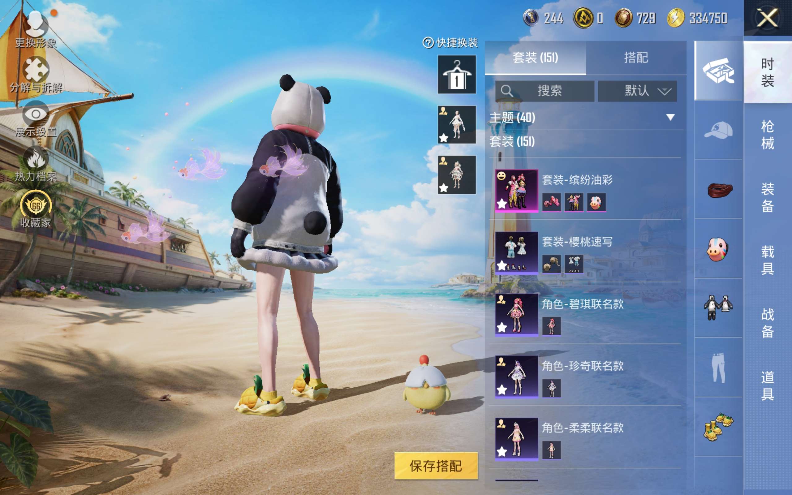 HPLX4290678和平精英账号详情图7 HPLX4290678和平精英账号详情图7